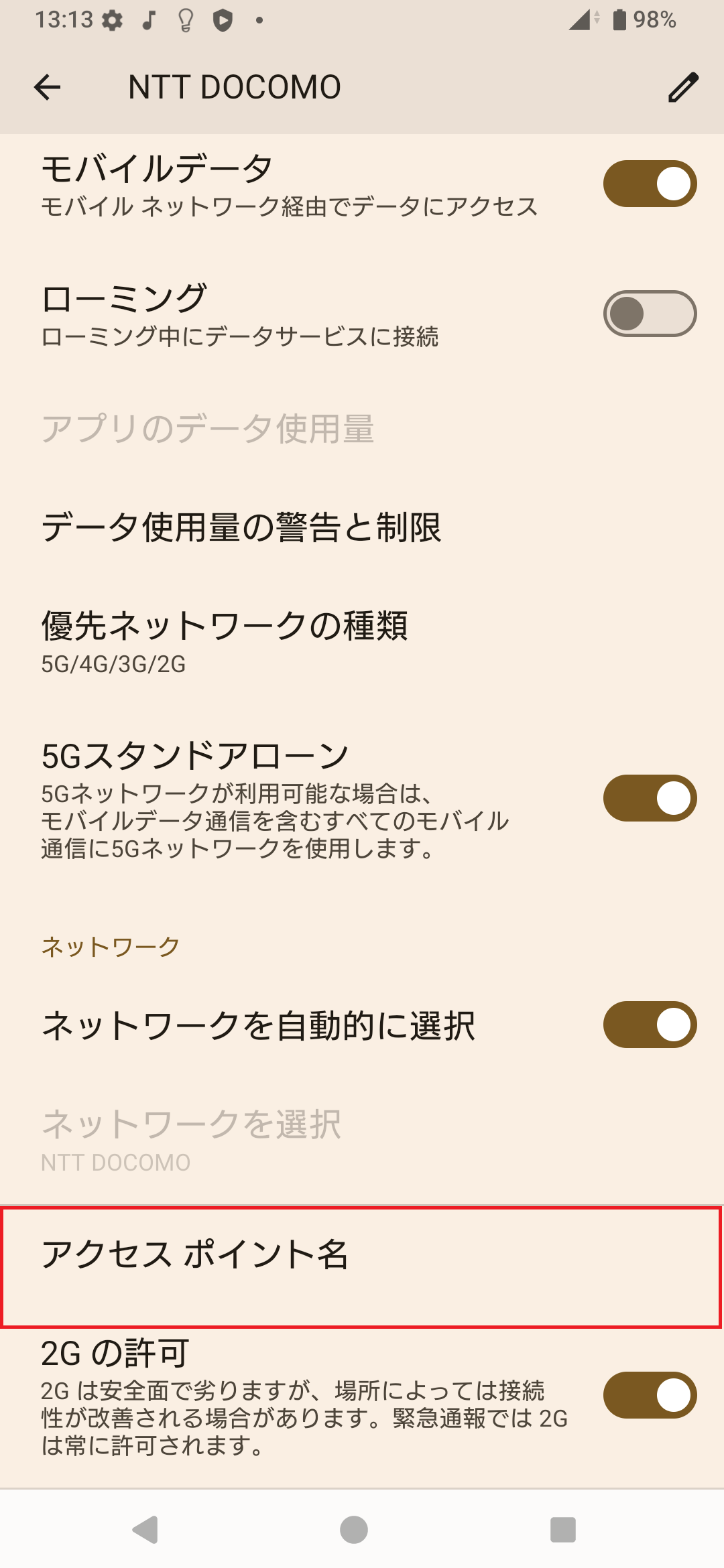 STEP6の設定画面