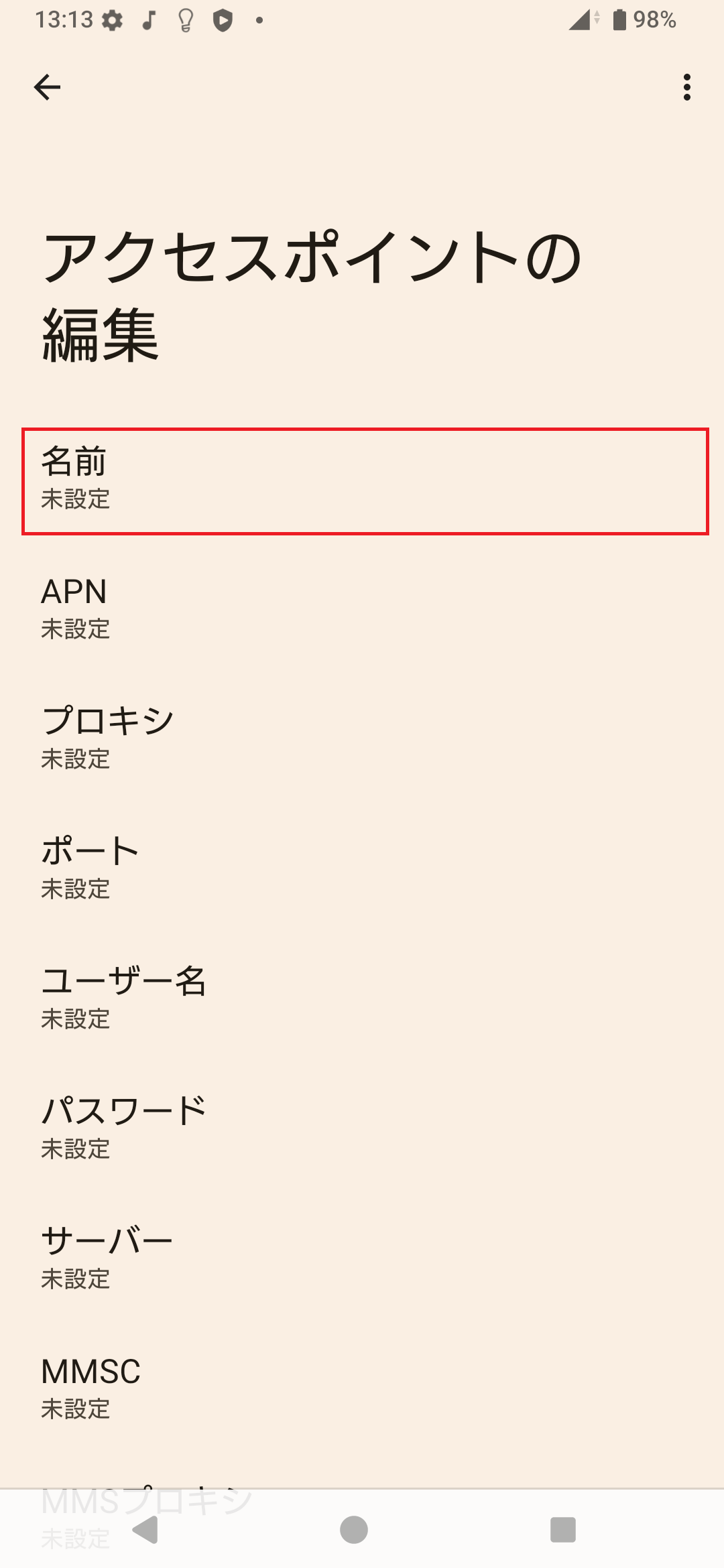 STEP8の設定画面