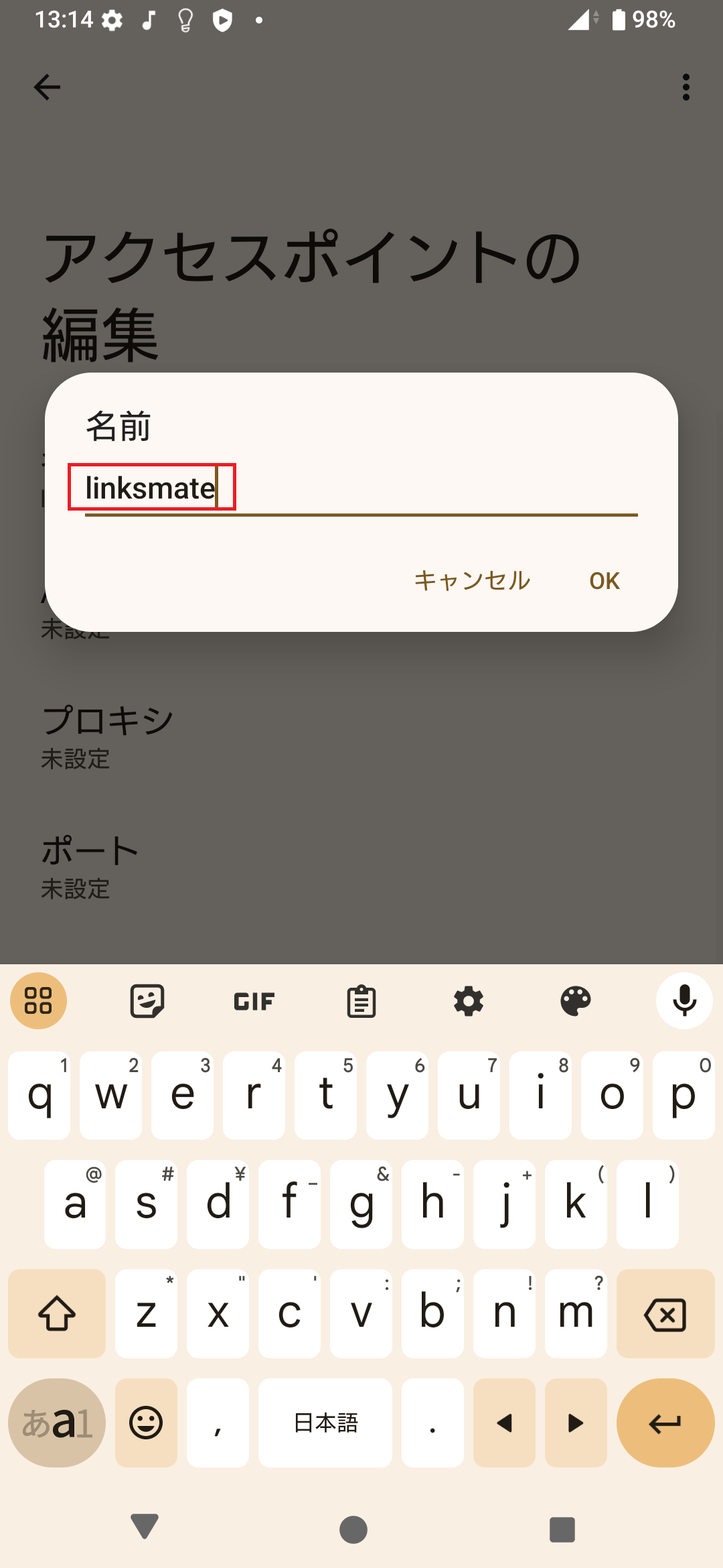 STEP9の設定画面
