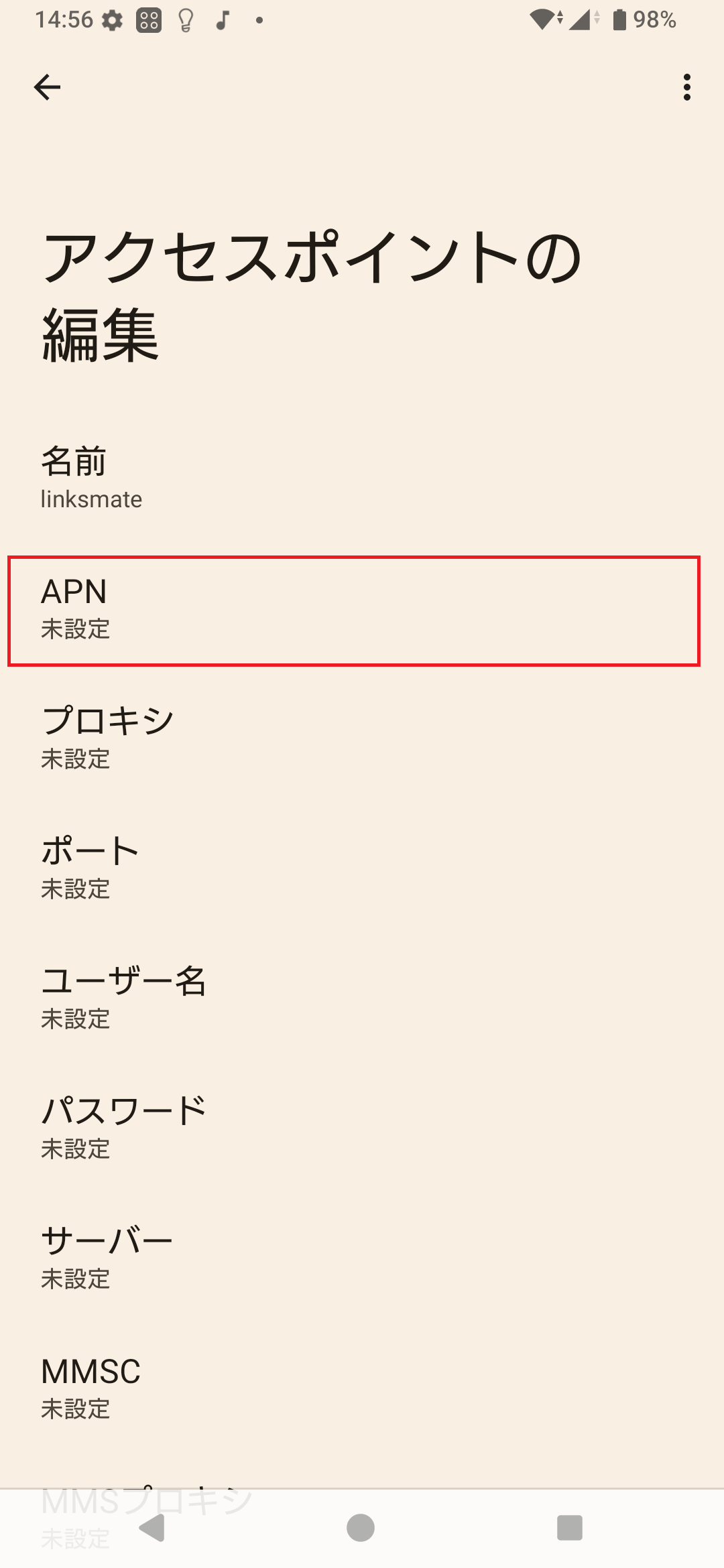 STEP10の設定画面