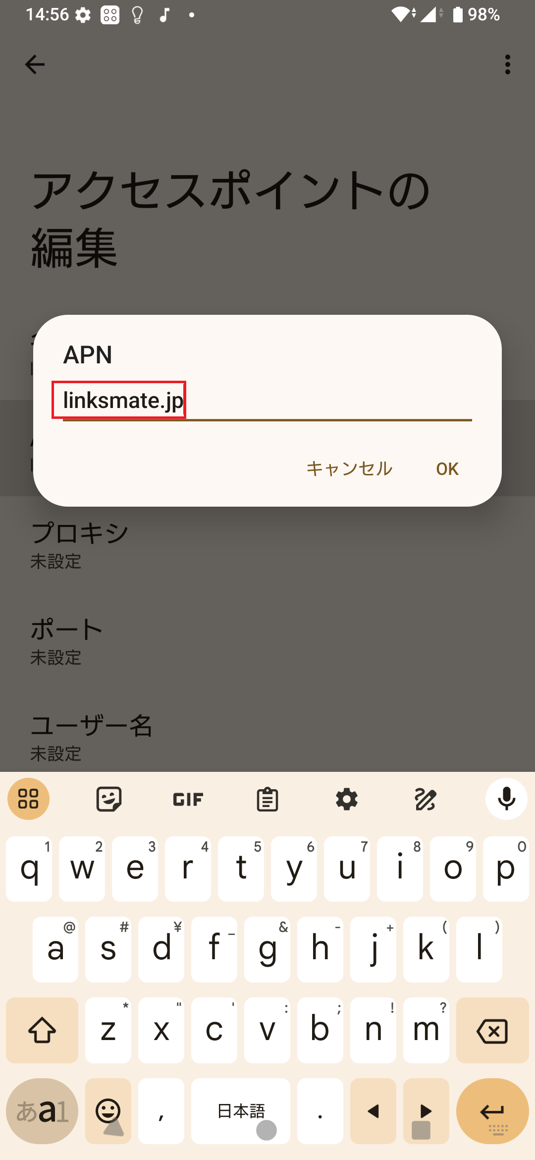 STEP11の設定画面