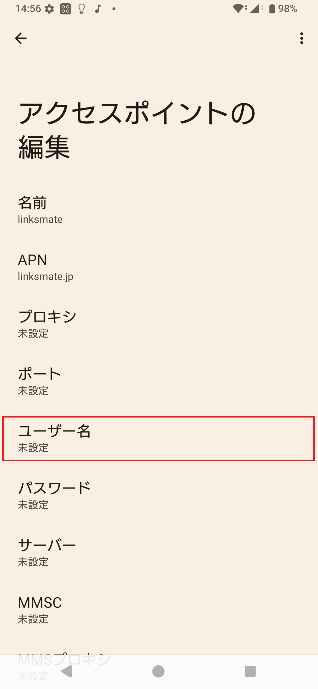 STEP12の設定画面
