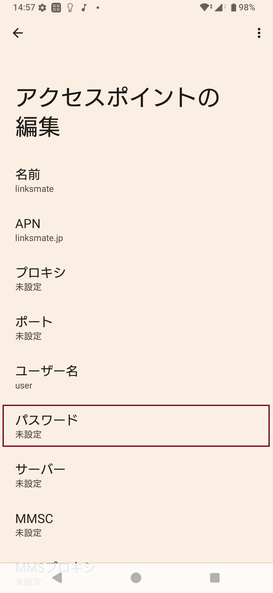 STEP14の設定画面