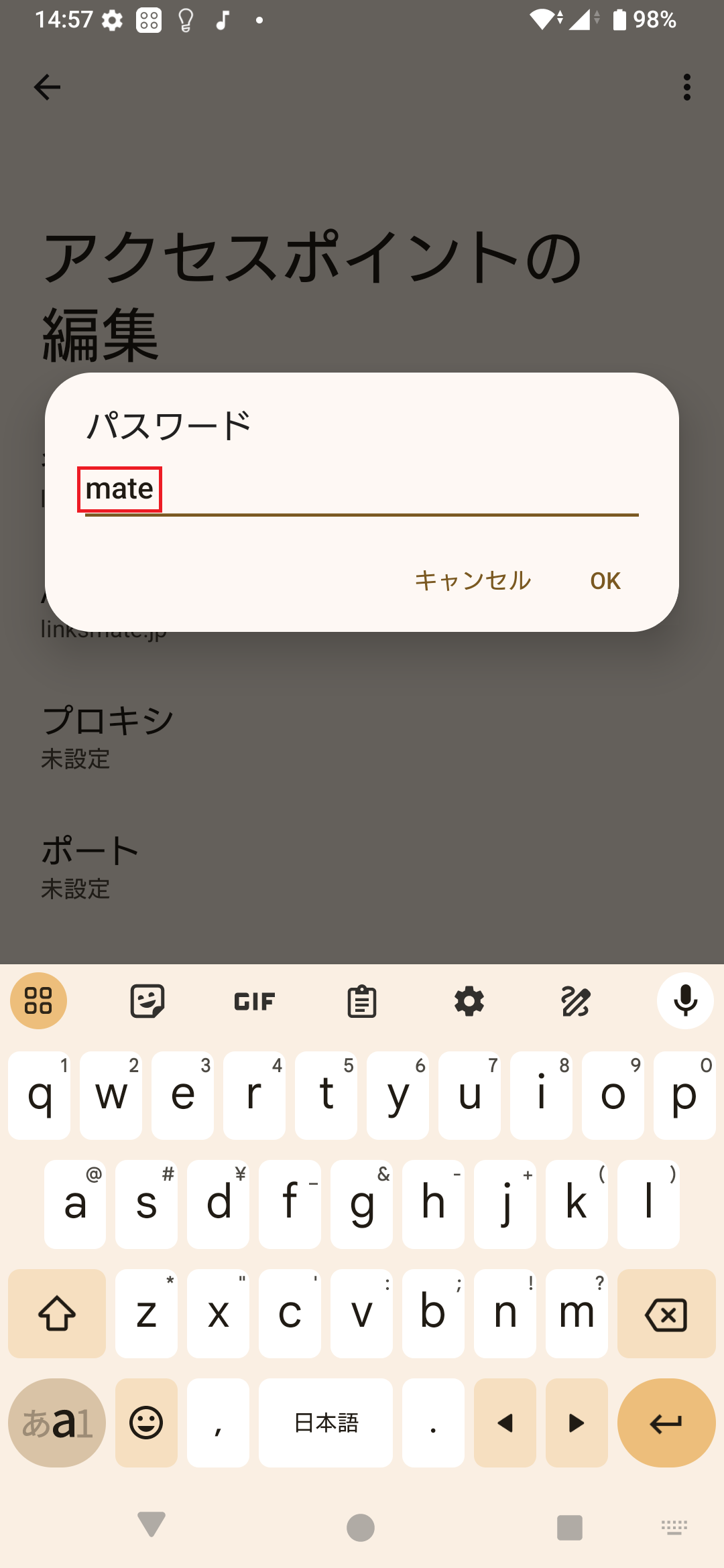 STEP15の設定画面