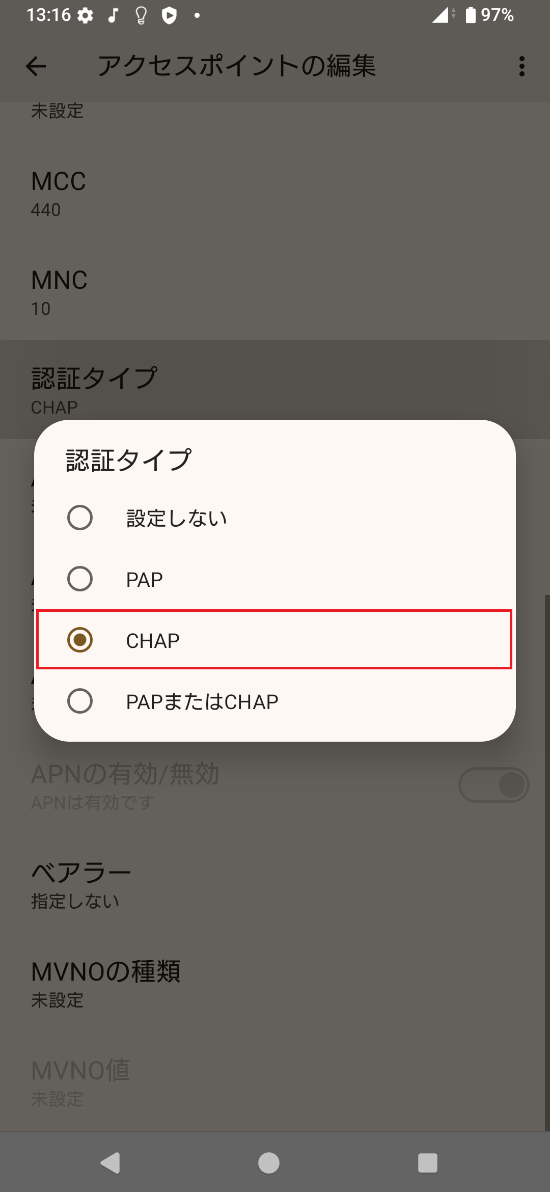 STEP17の設定画面