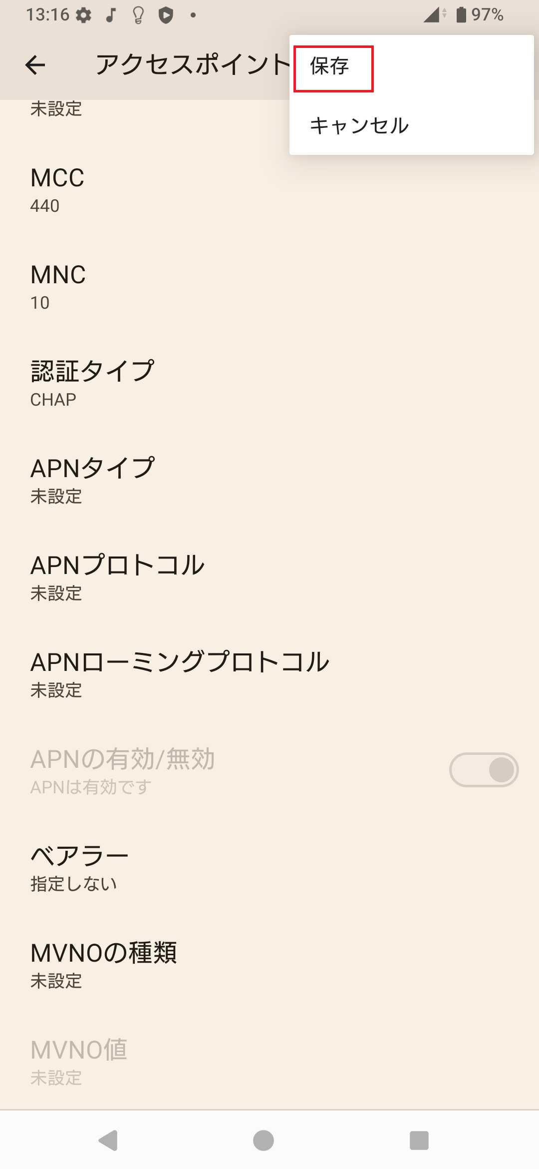 STEP19の設定画面