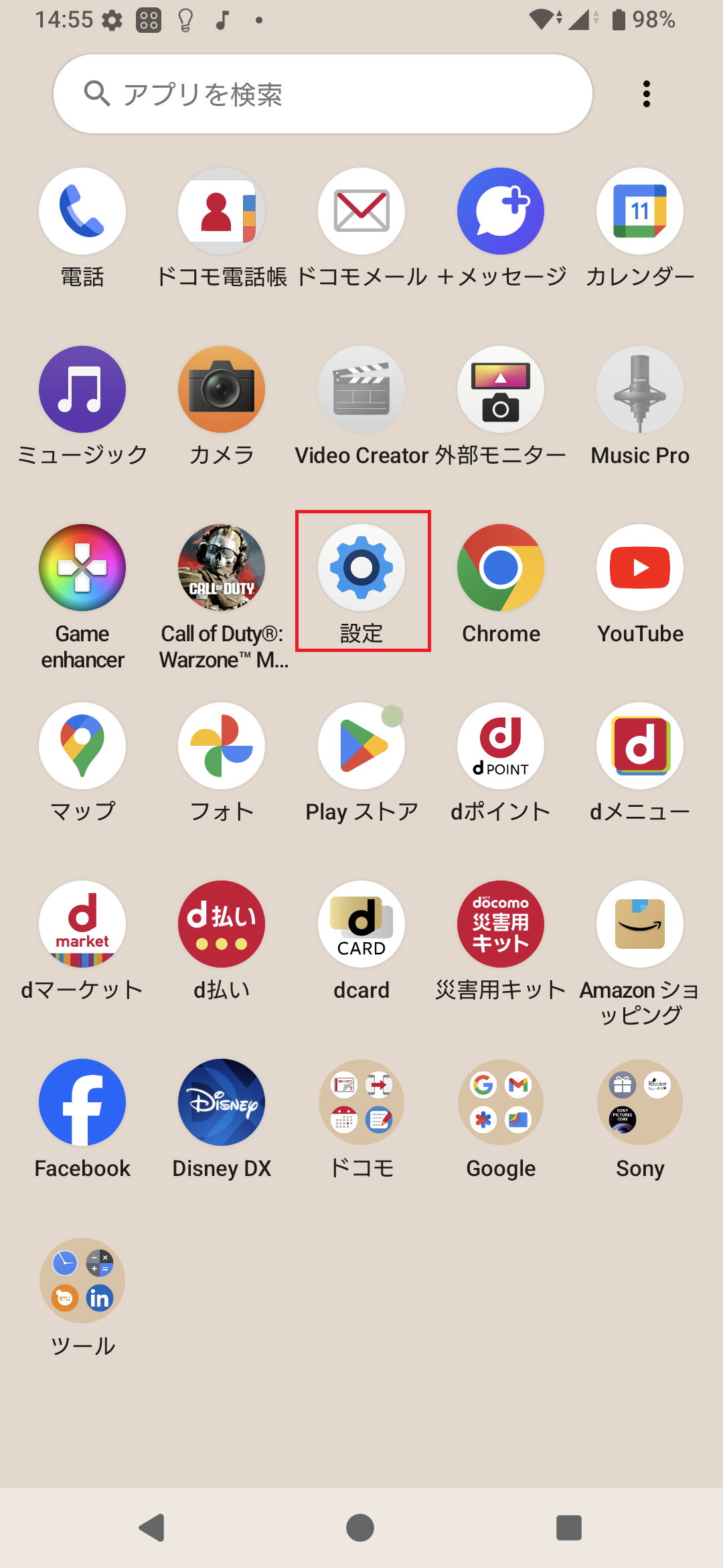 STEP2の設定画面