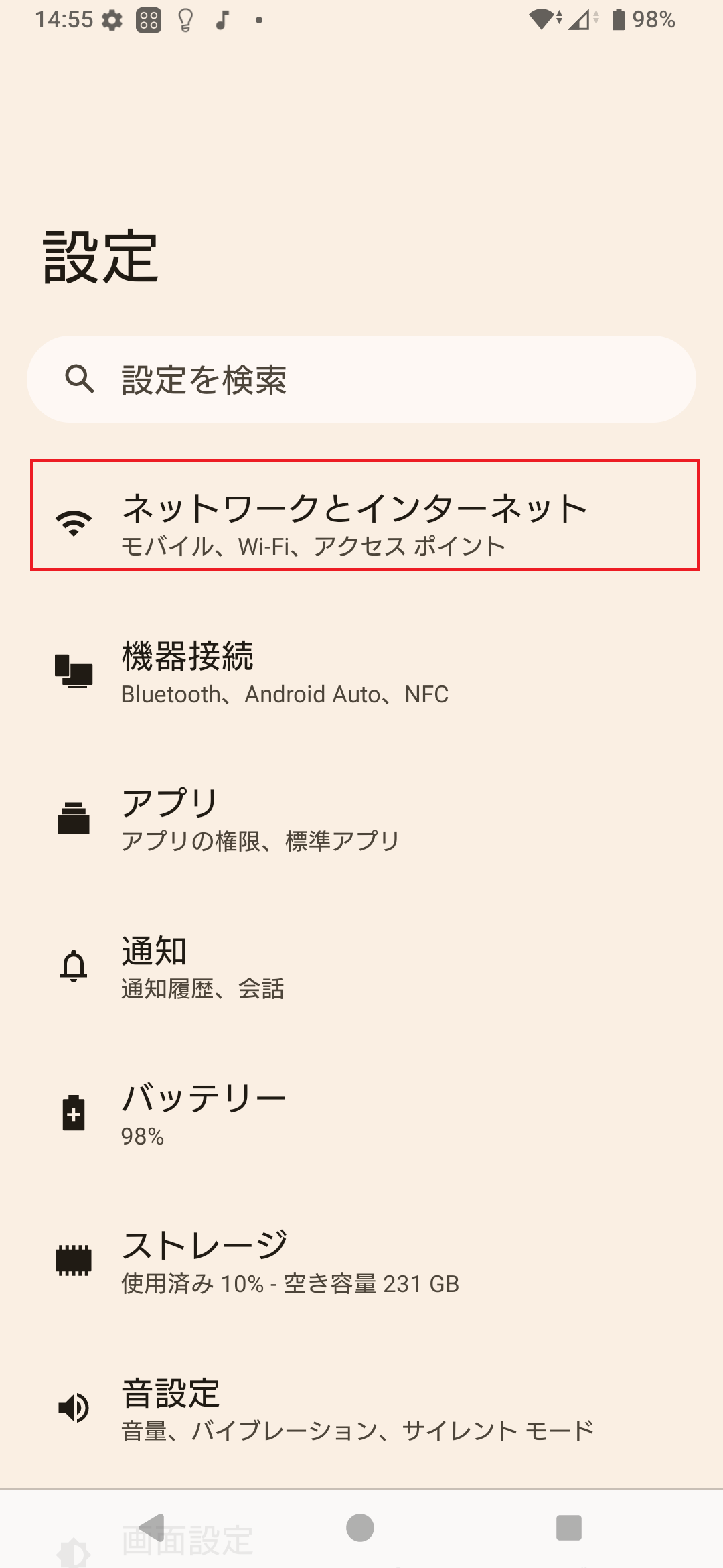 STEP3の設定画面
