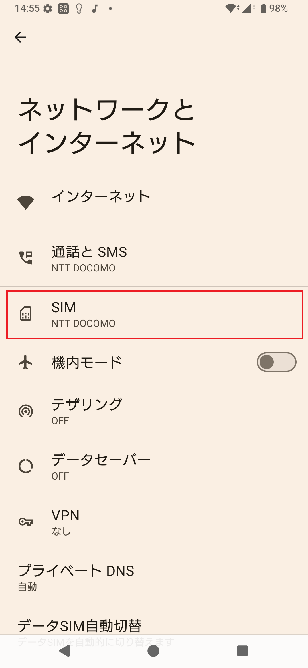 STEP4の設定画面