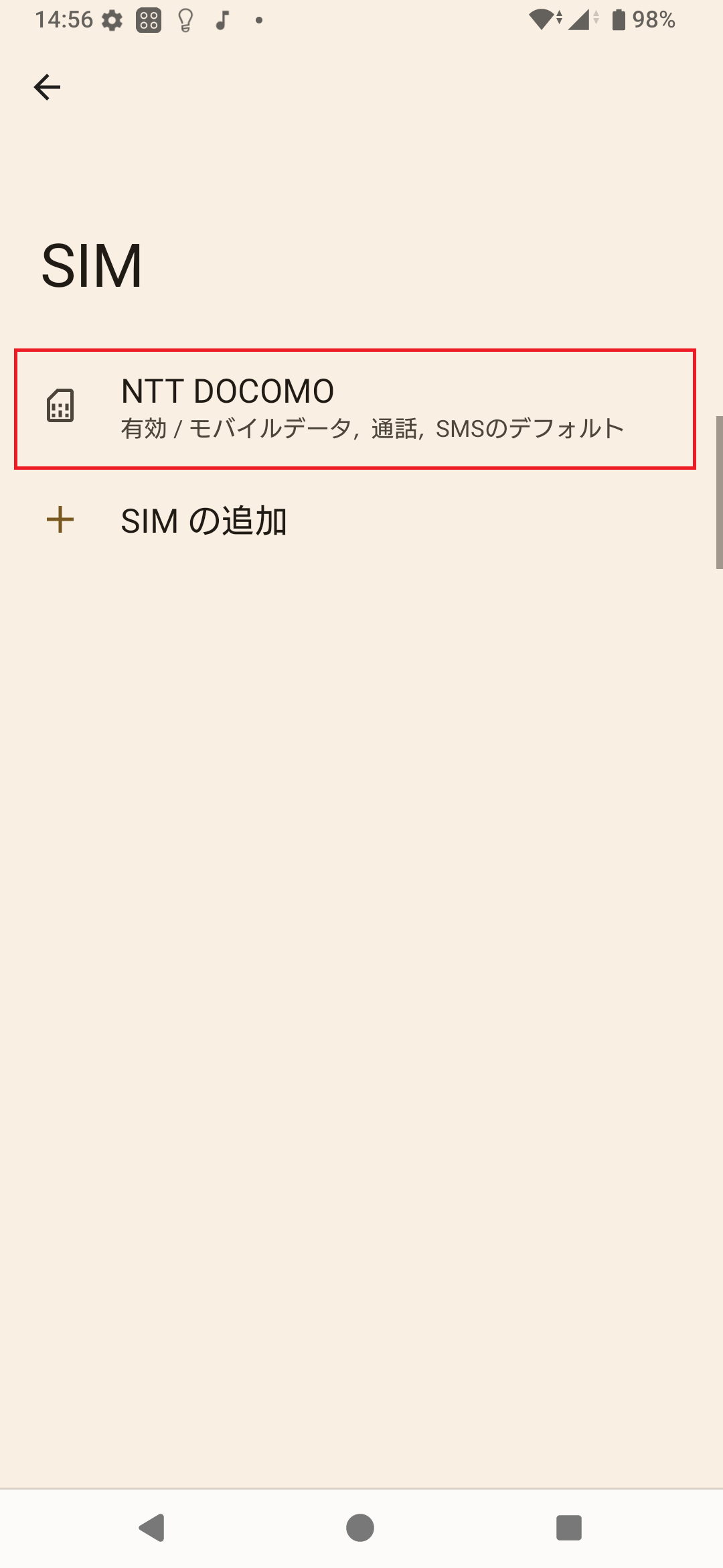 STEP5の設定画面
