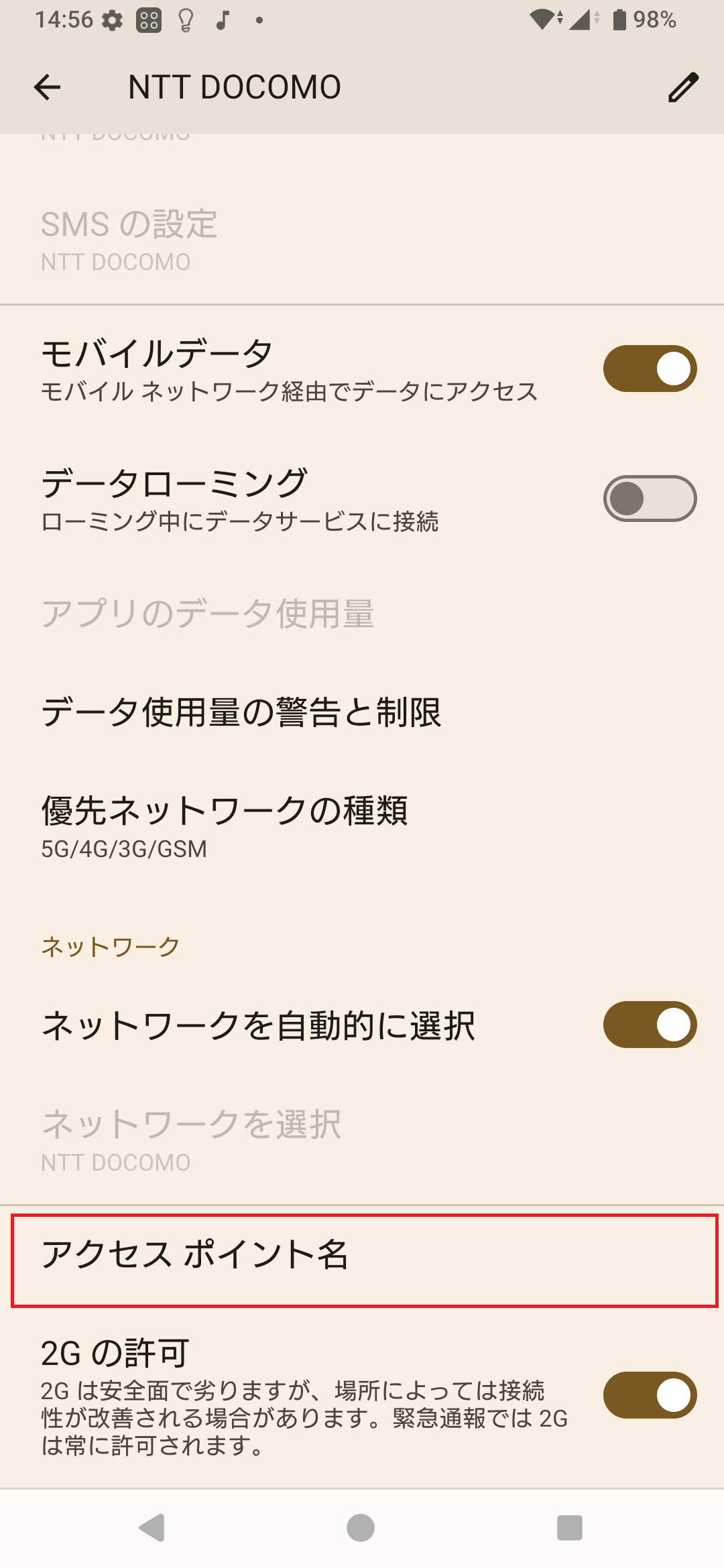 STEP6の設定画面