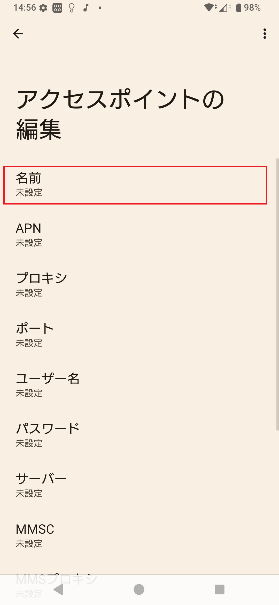 STEP8の設定画面