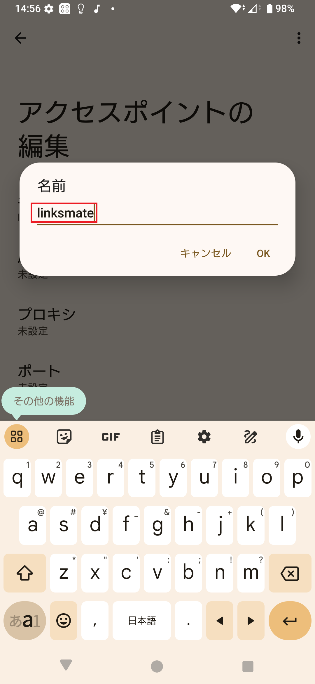 STEP9の設定画面