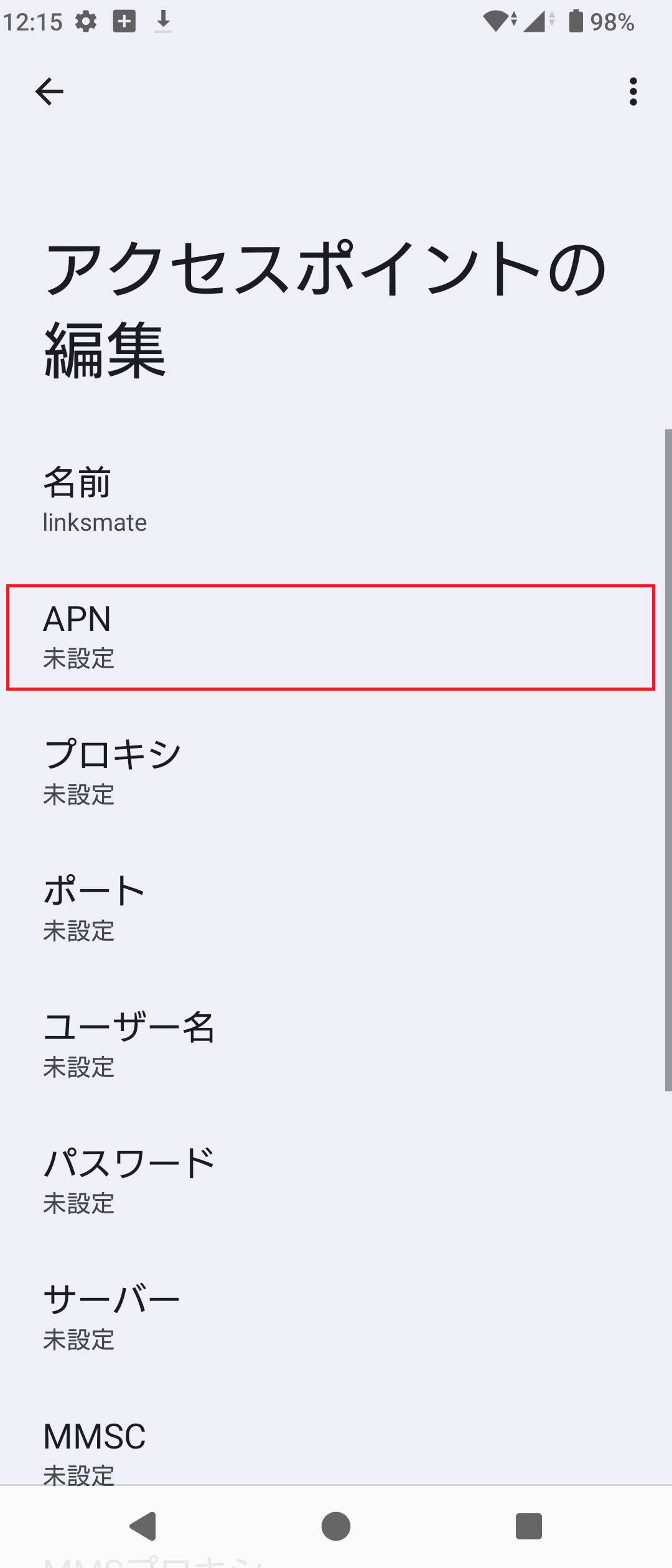 STEP10の設定画面