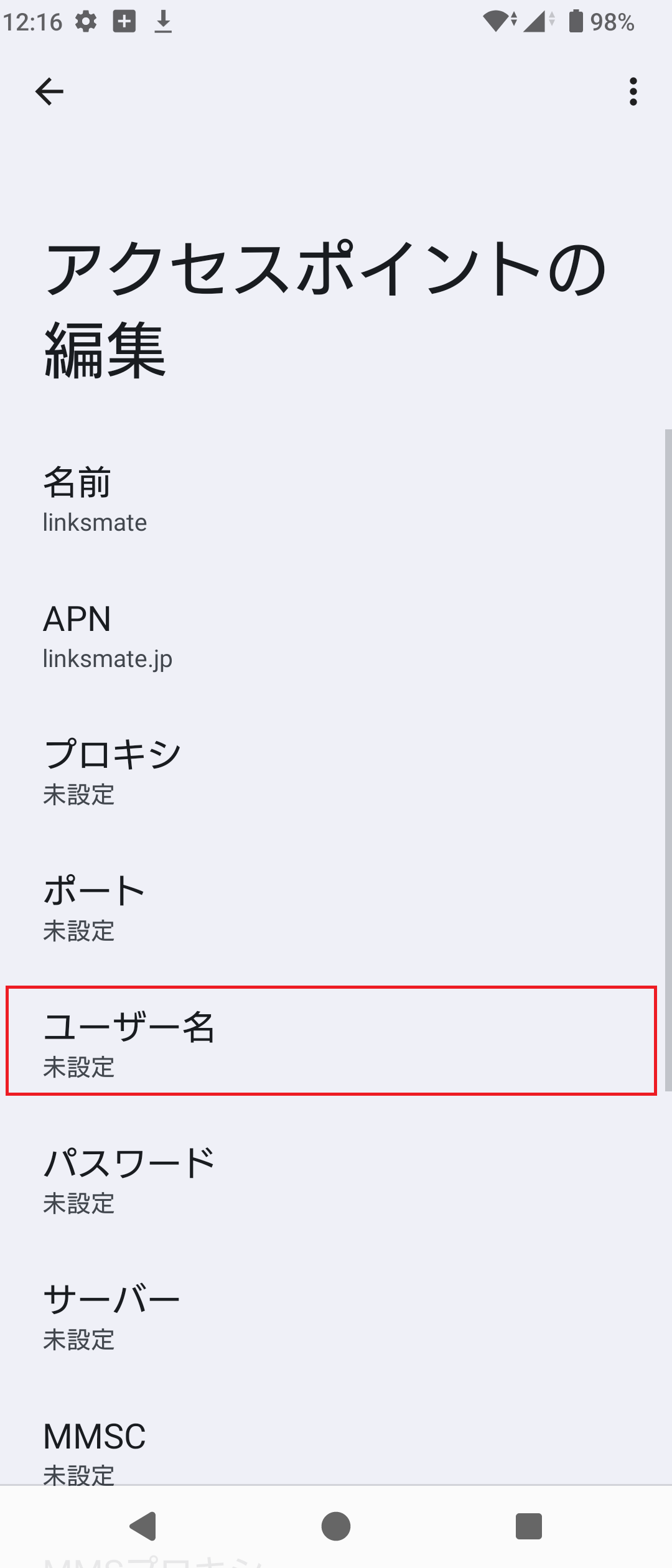 STEP12の設定画面