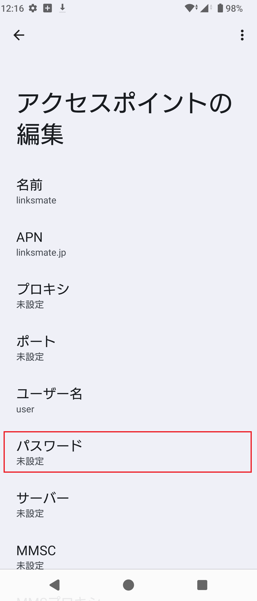 STEP14の設定画面
