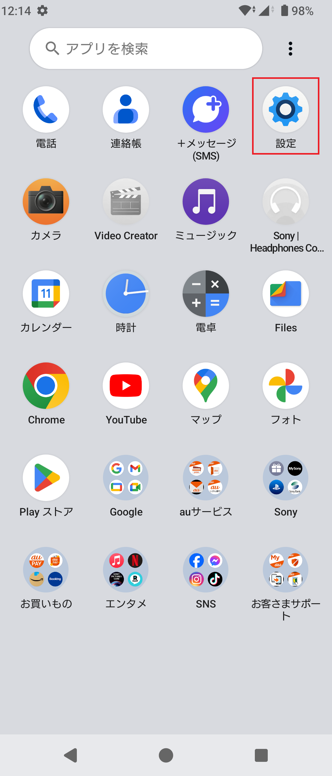 STEP2の設定画面