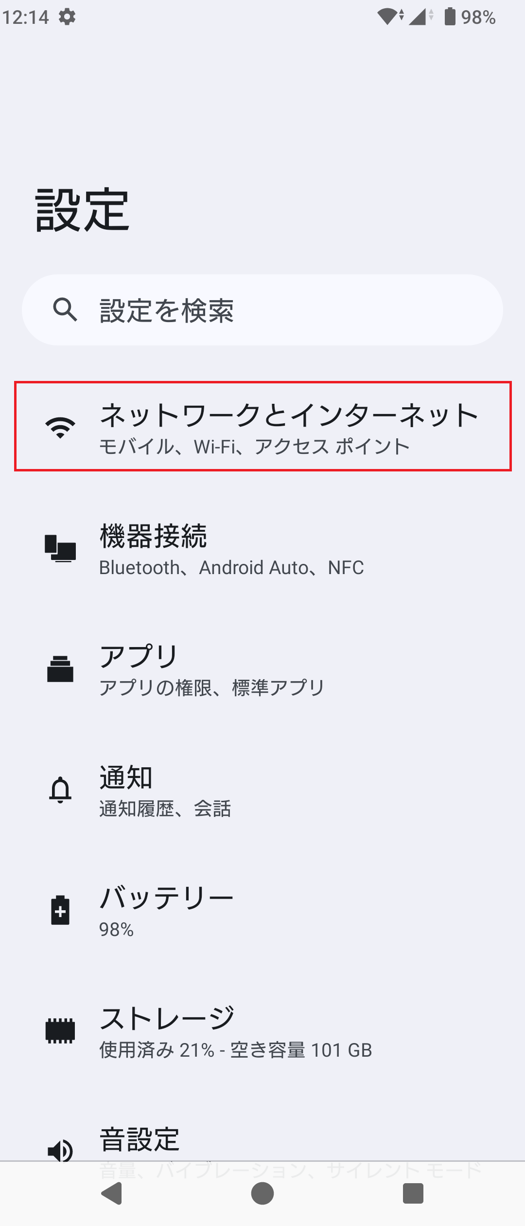 STEP3の設定画面
