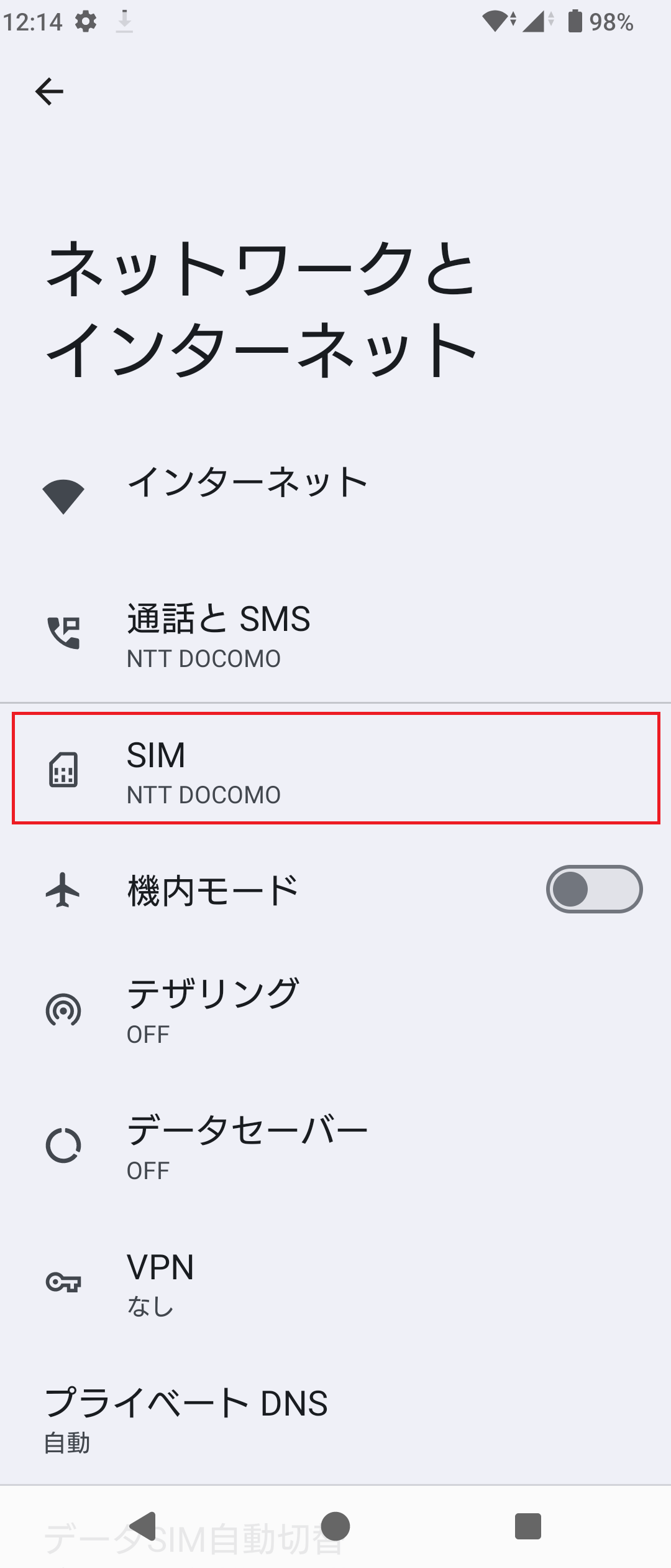 STEP4の設定画面