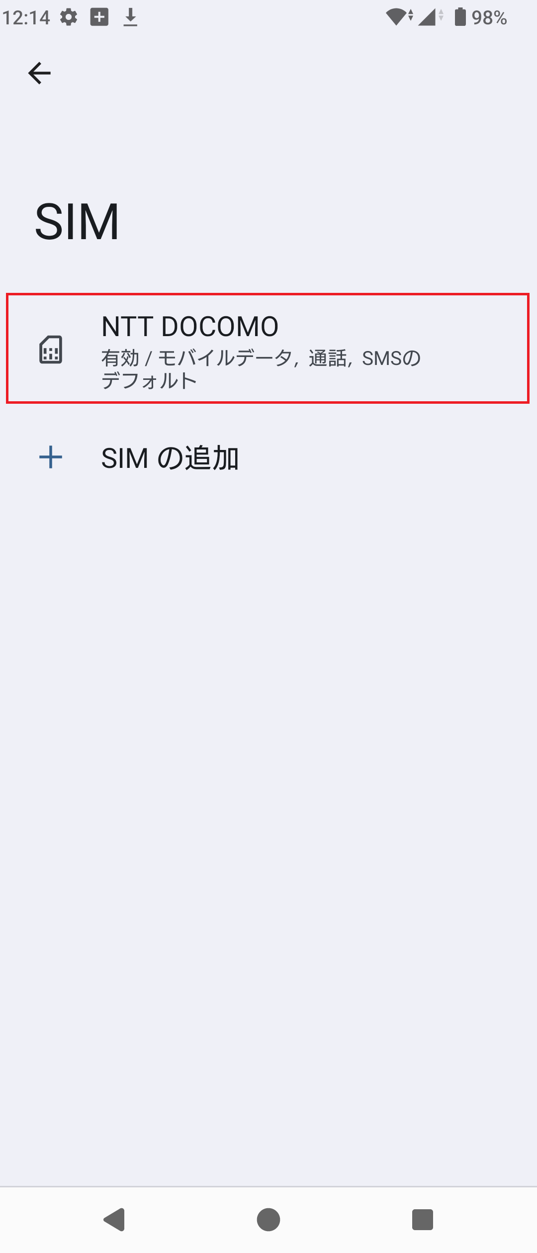 STEP5の設定画面
