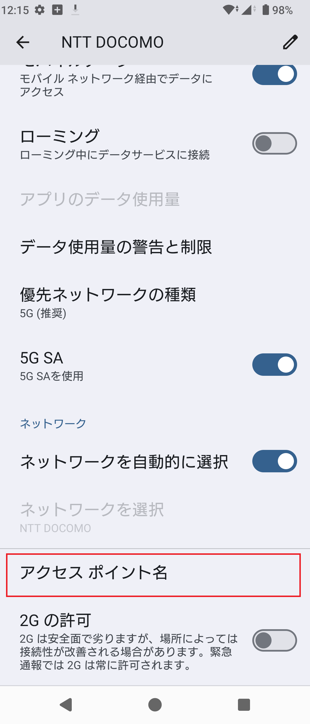 STEP6の設定画面