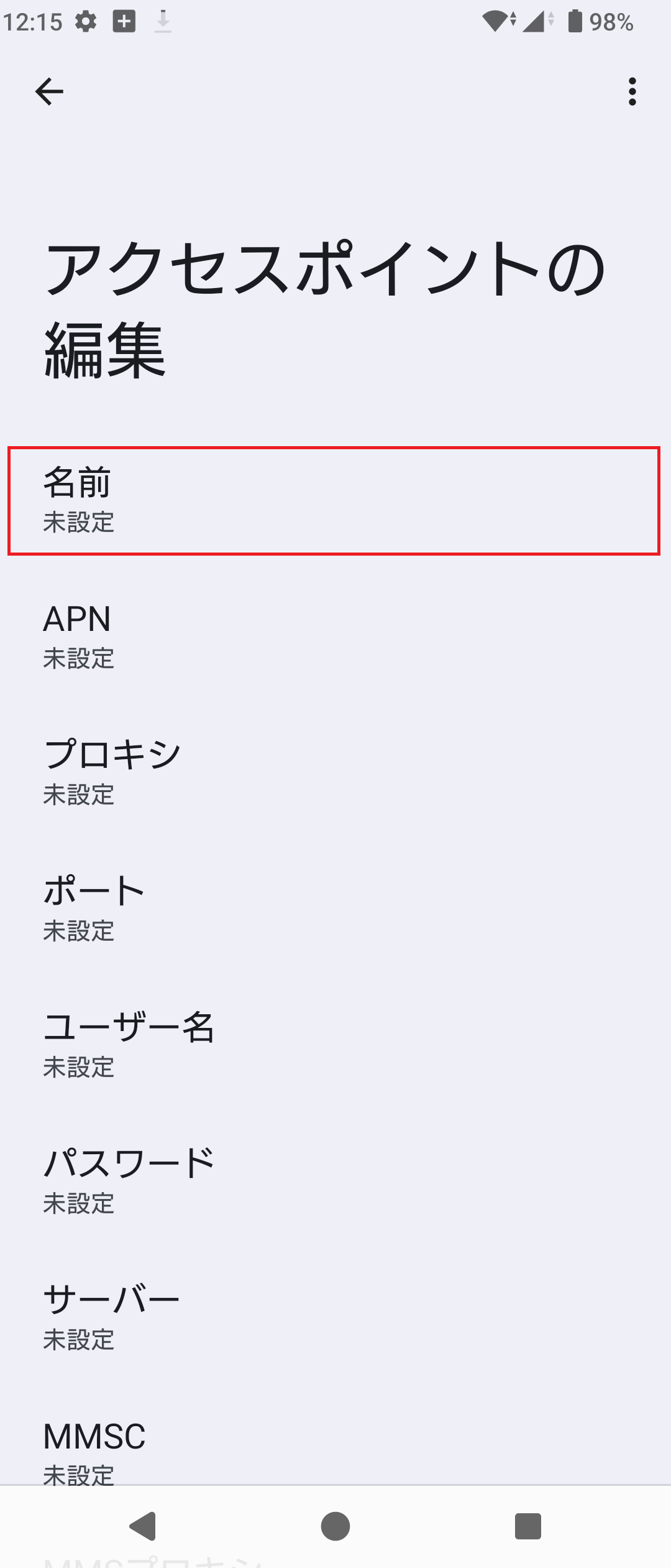 STEP8の設定画面