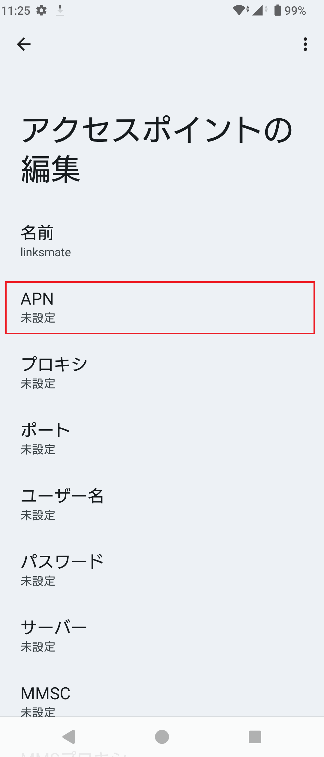 STEP10の設定画面