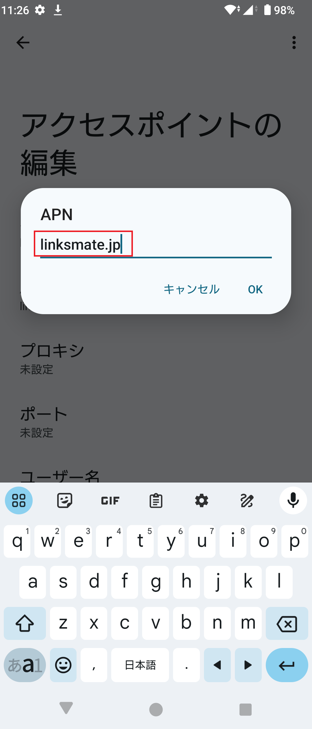 STEP11の設定画面