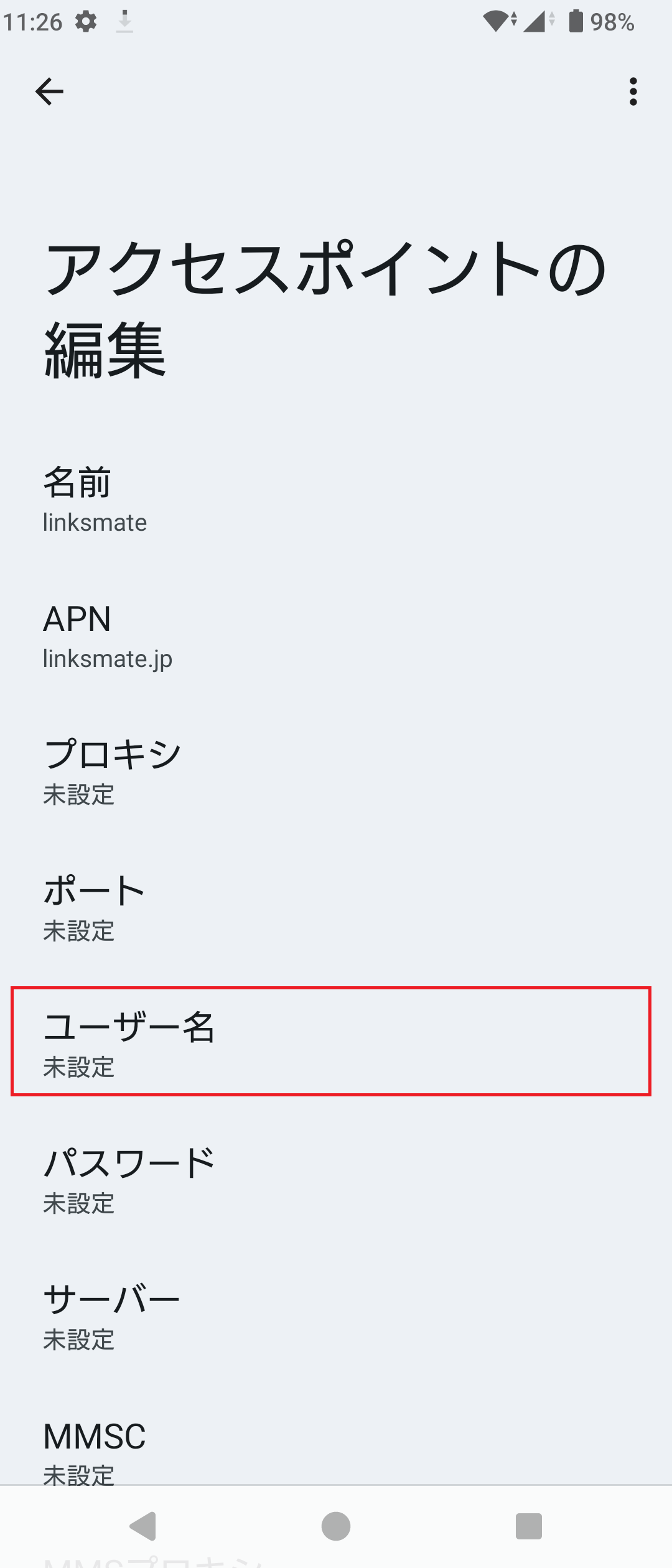 STEP12の設定画面
