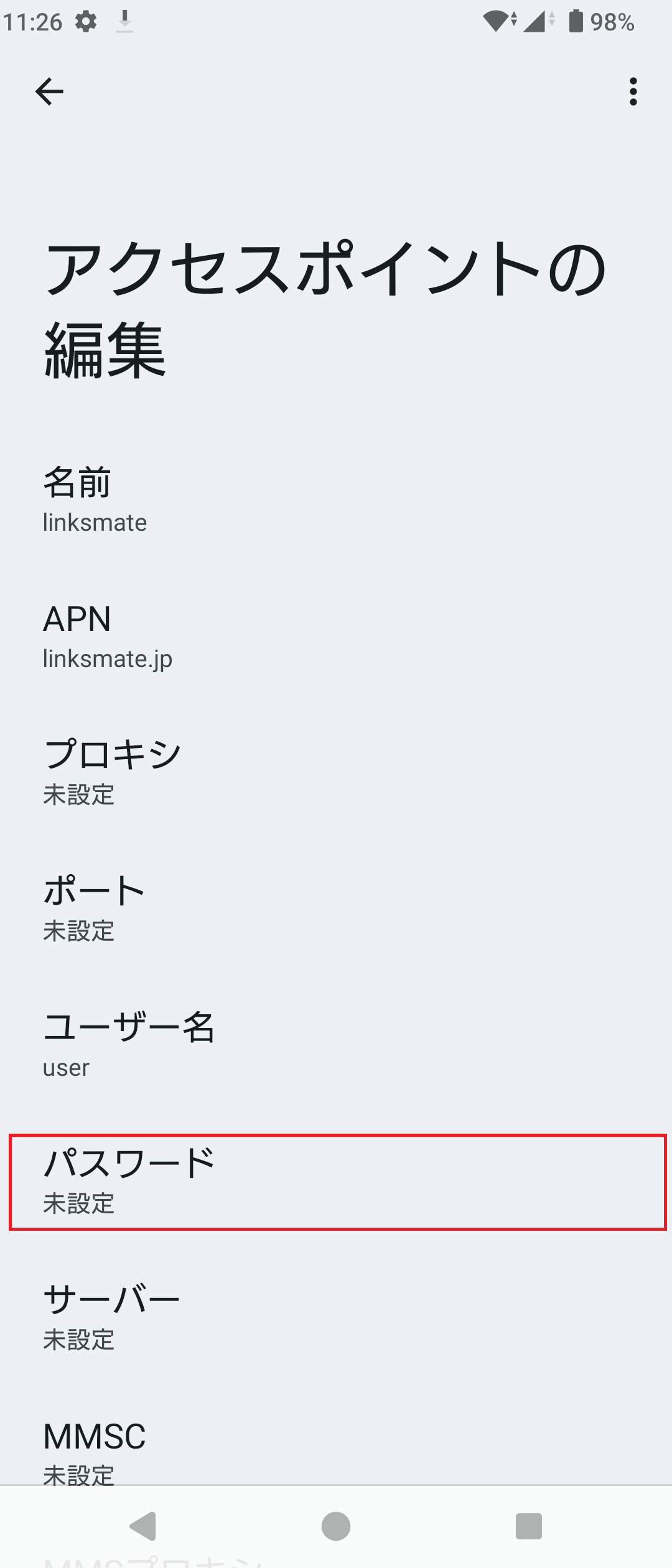 STEP14の設定画面