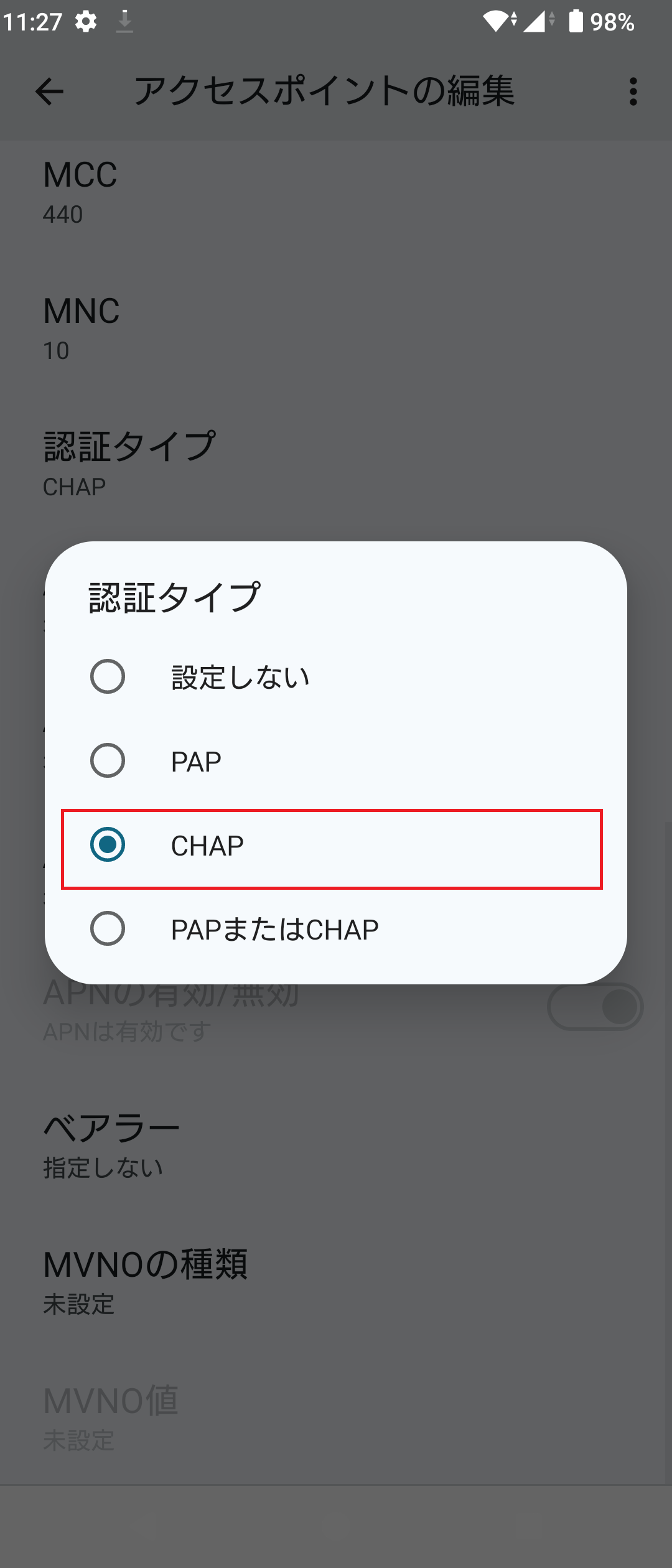 STEP17の設定画面