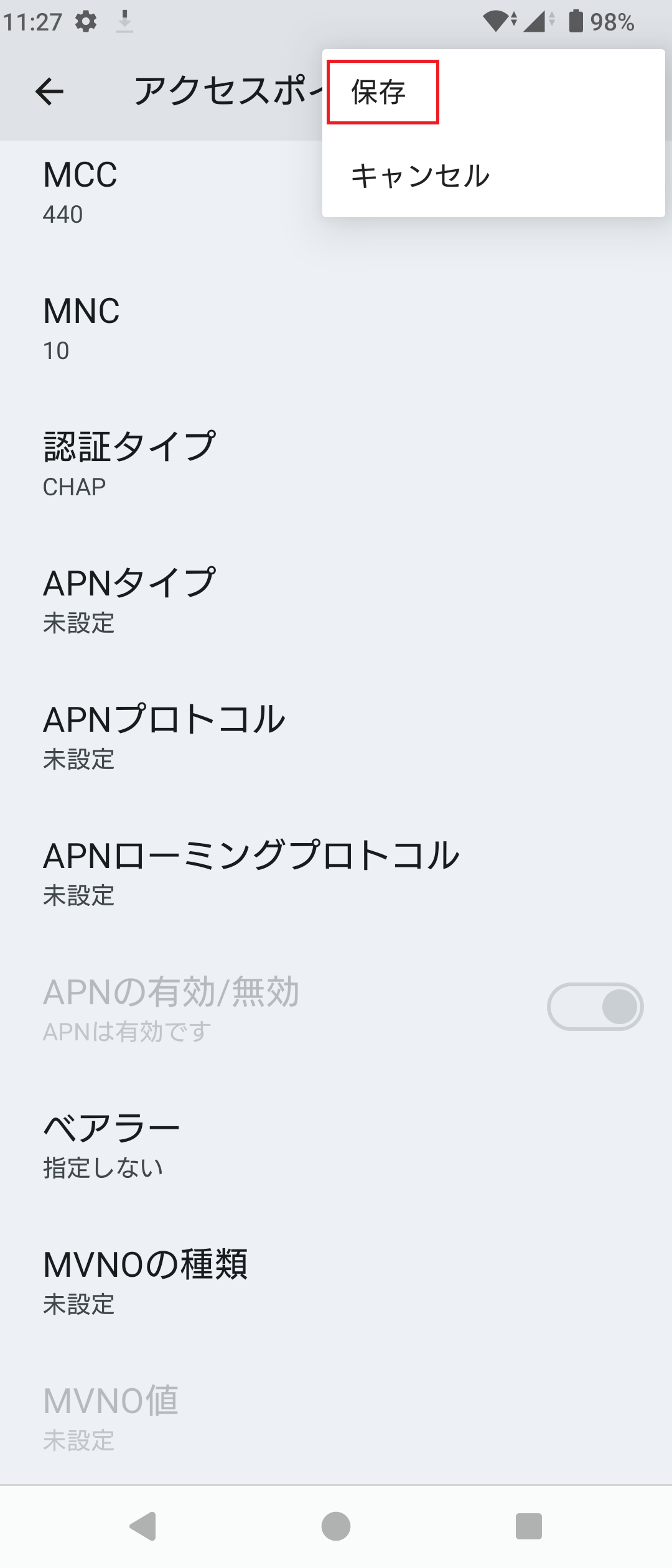 STEP19の設定画面