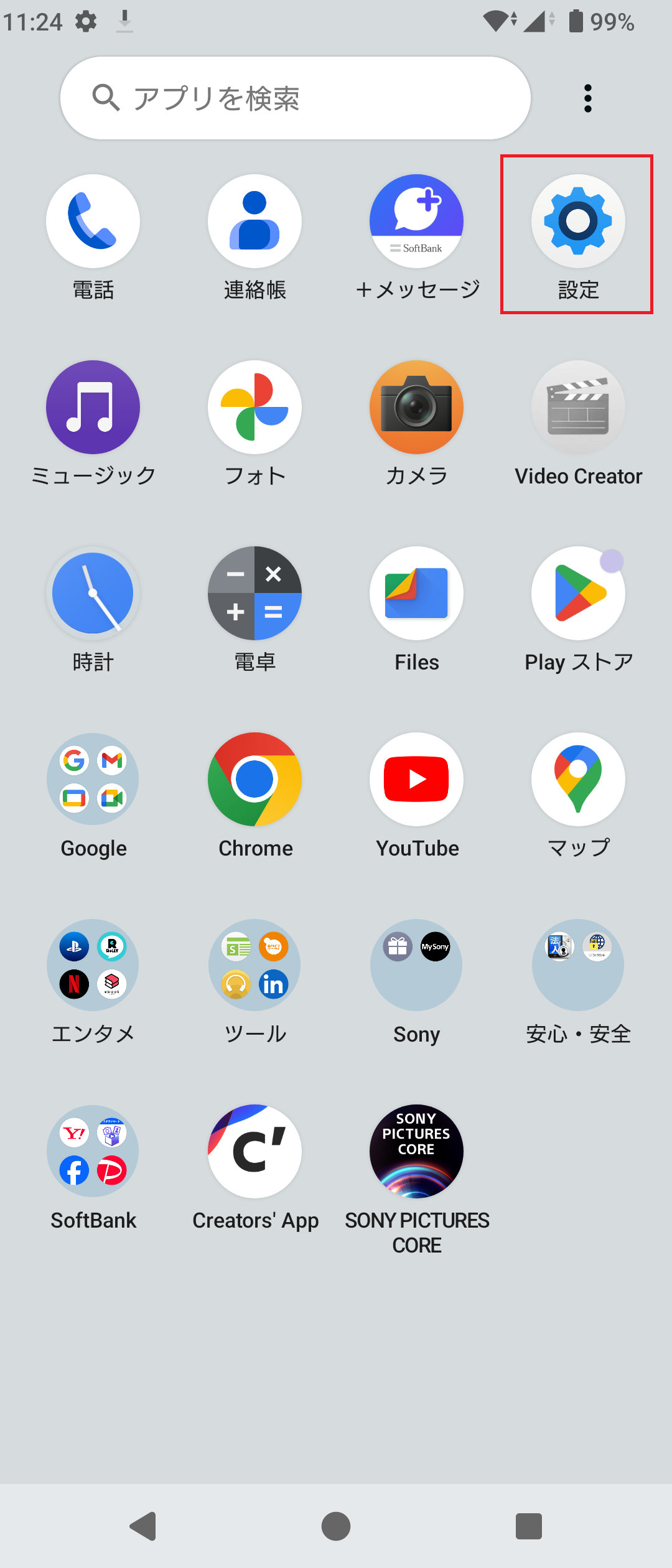 STEP2の設定画面