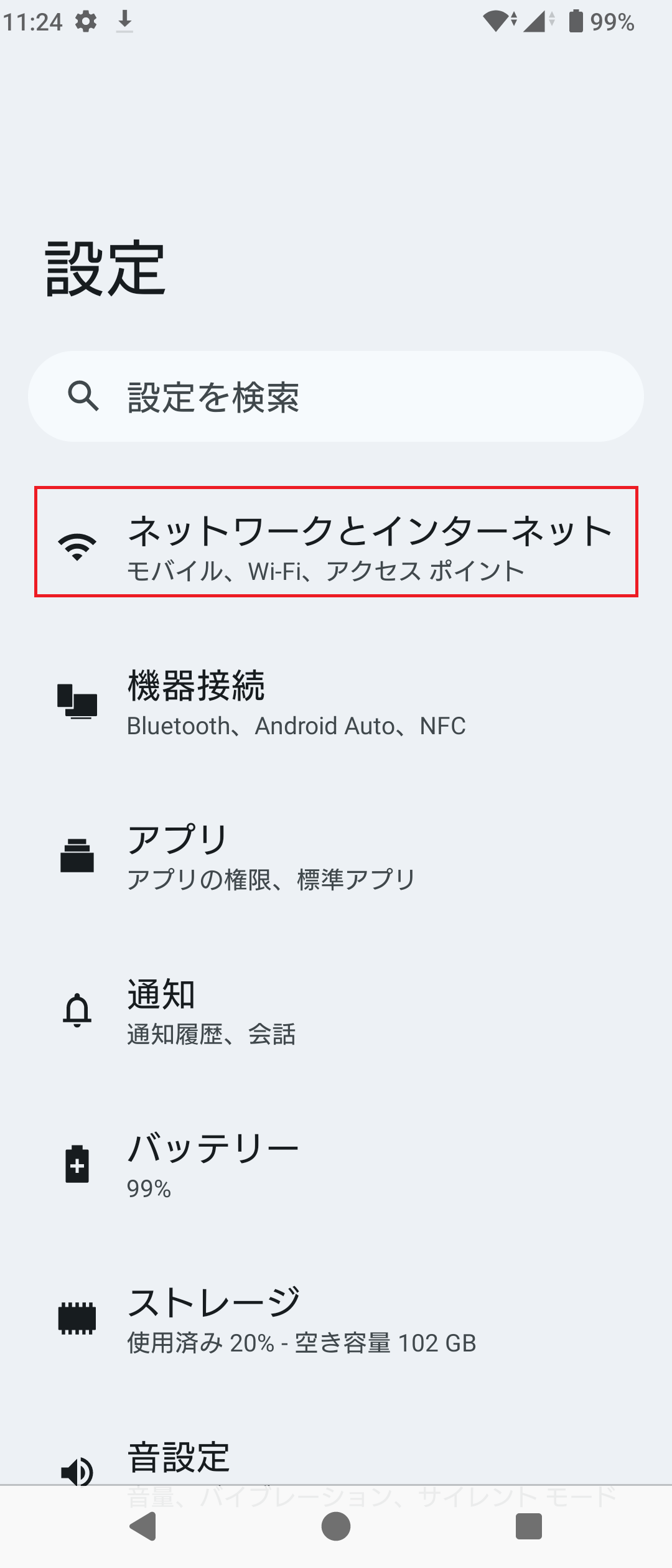 STEP3の設定画面