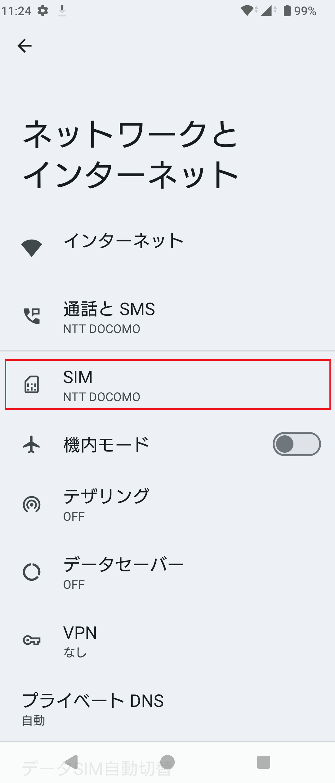 STEP4の設定画面