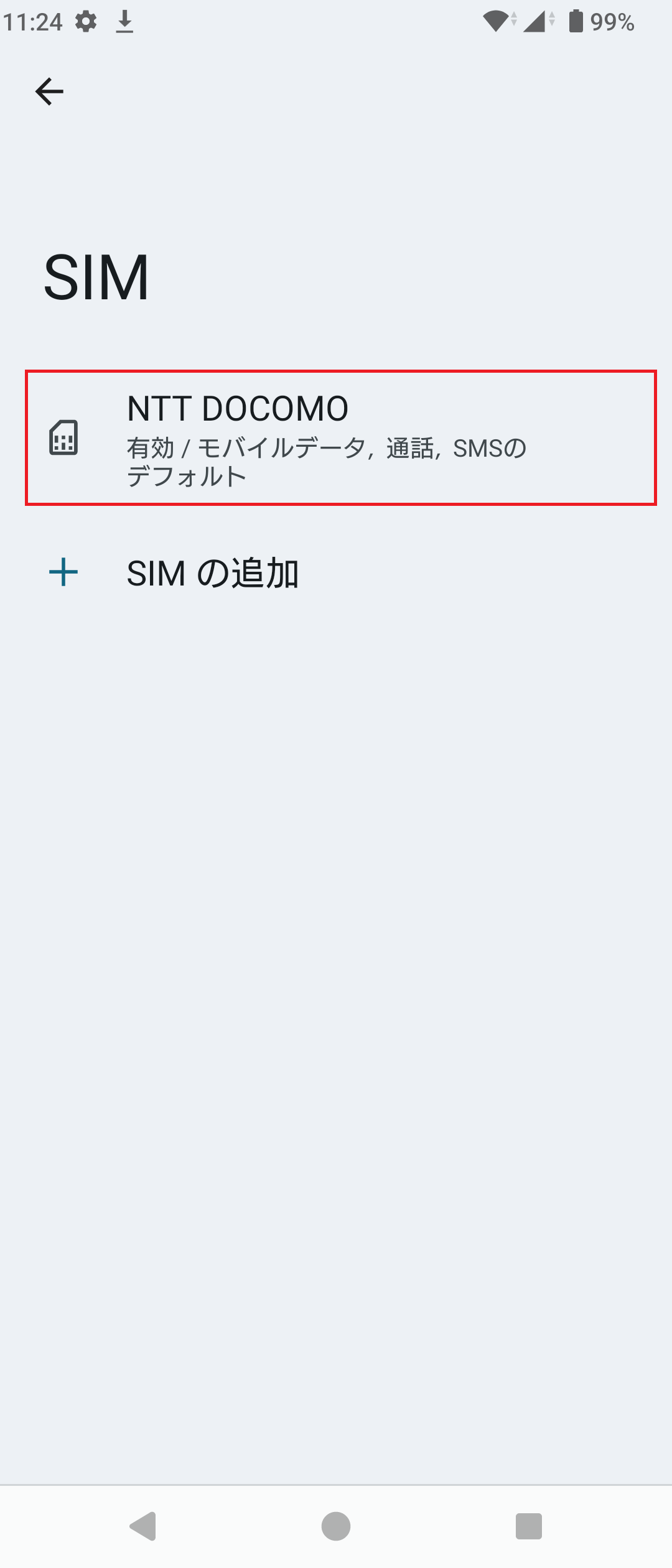 STEP5の設定画面