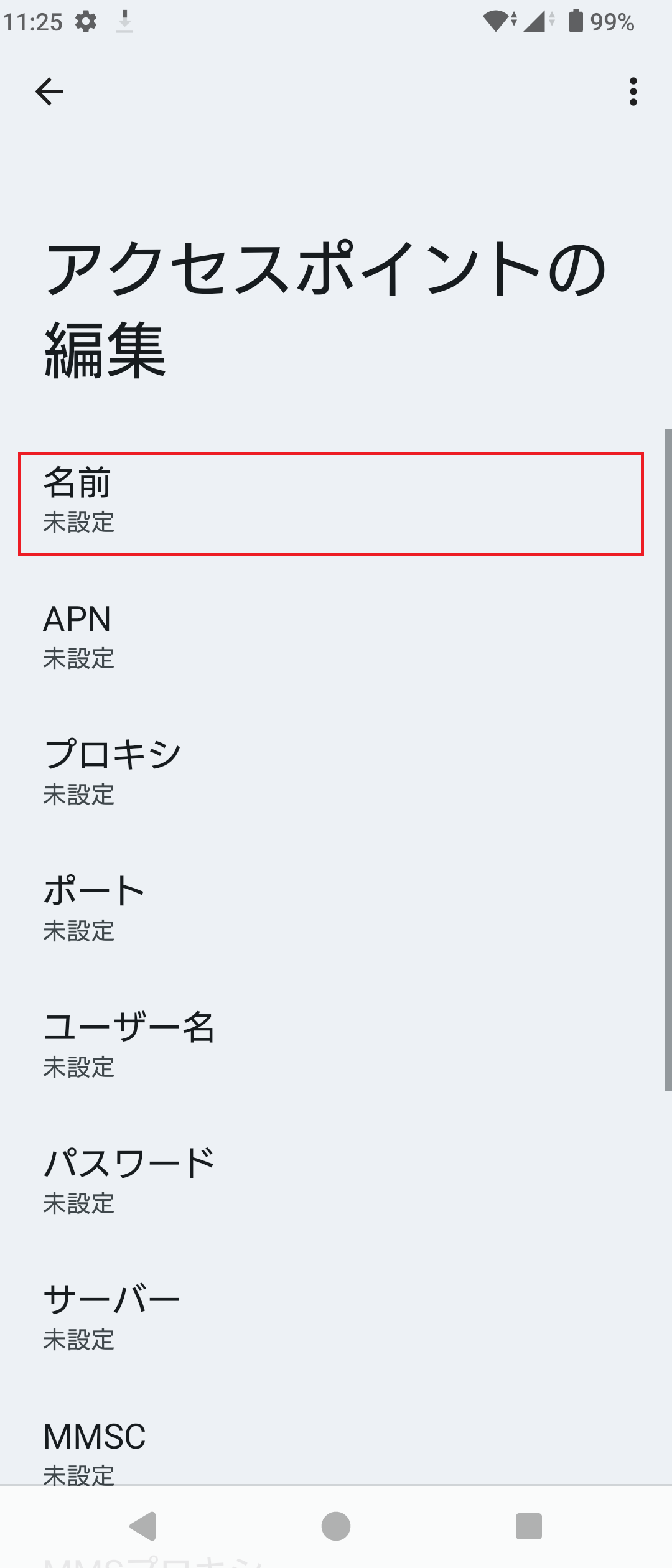 STEP8の設定画面