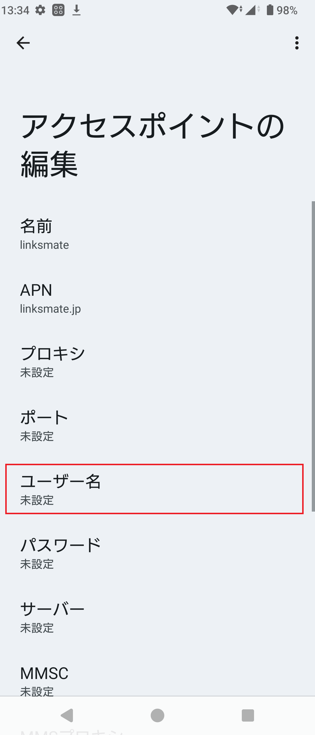STEP12の設定画面