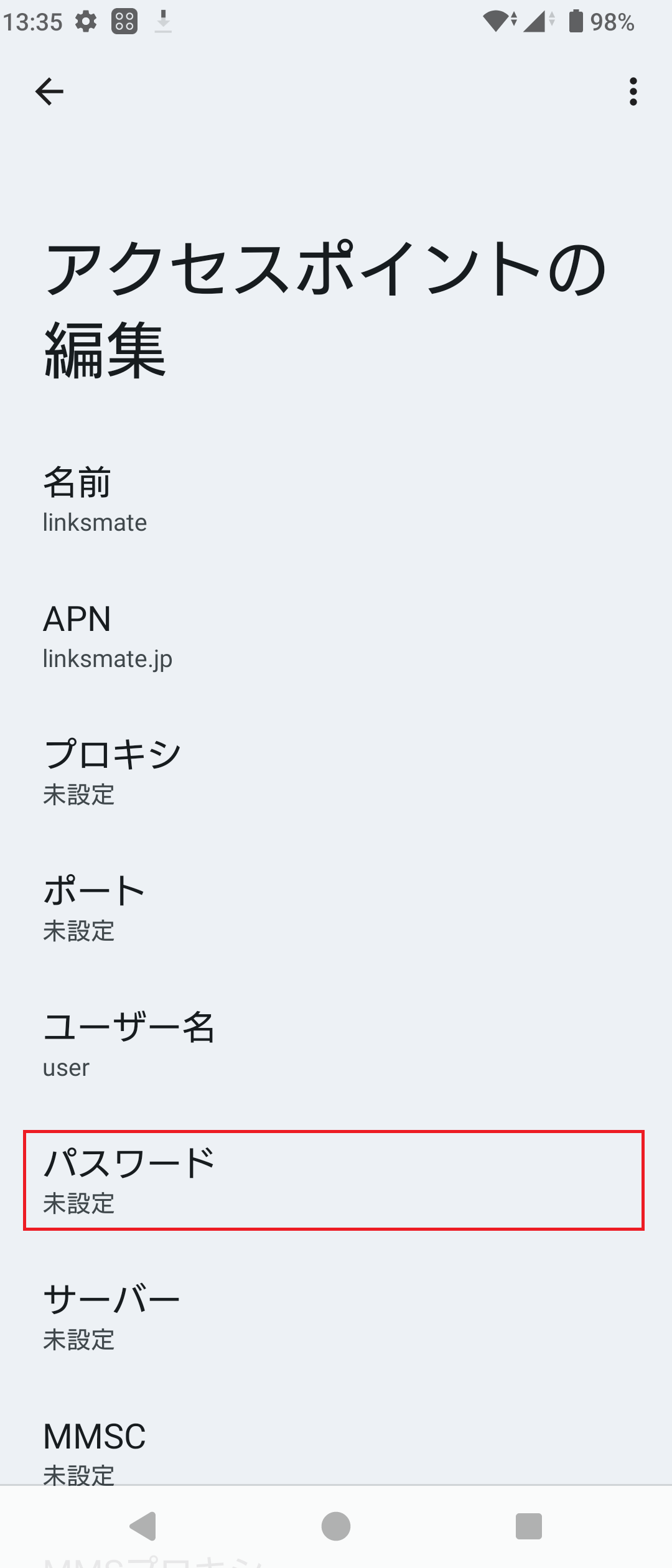 STEP14の設定画面