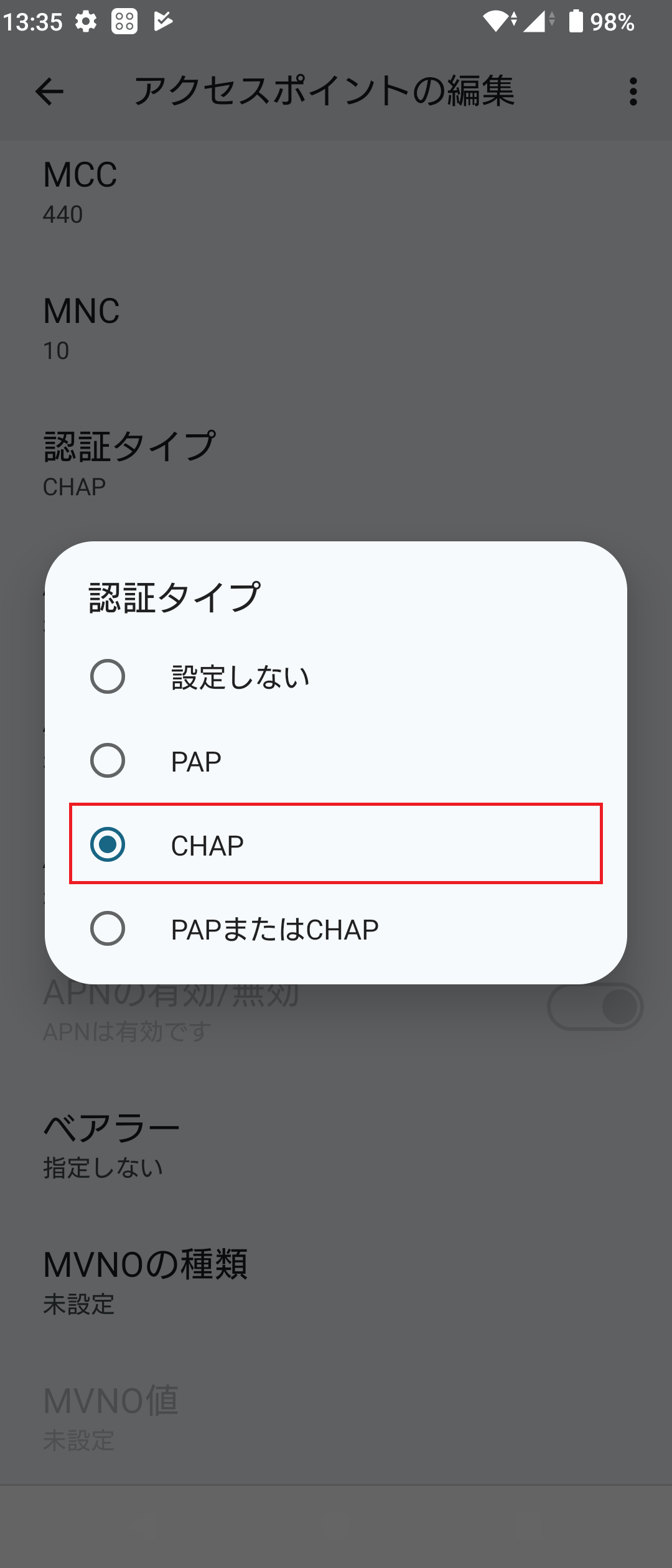 STEP17の設定画面