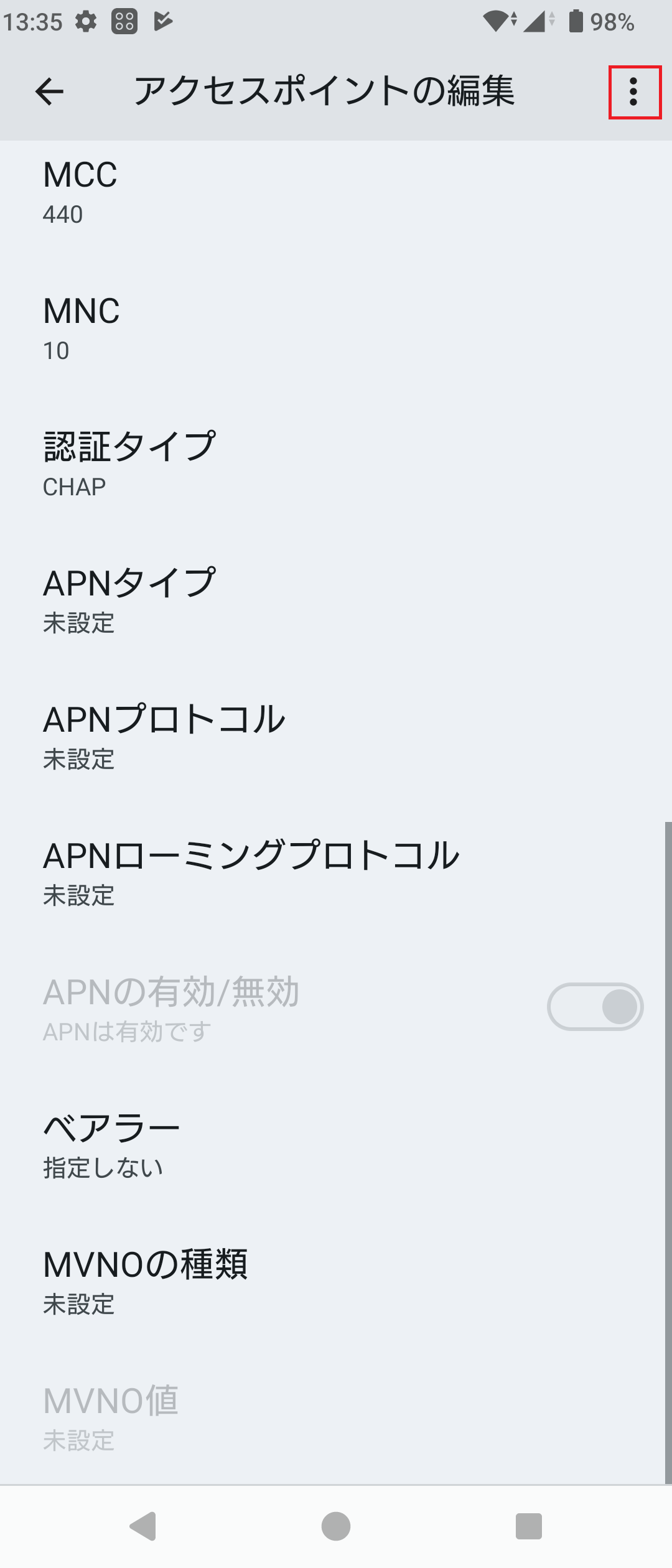 STEP18の設定画面