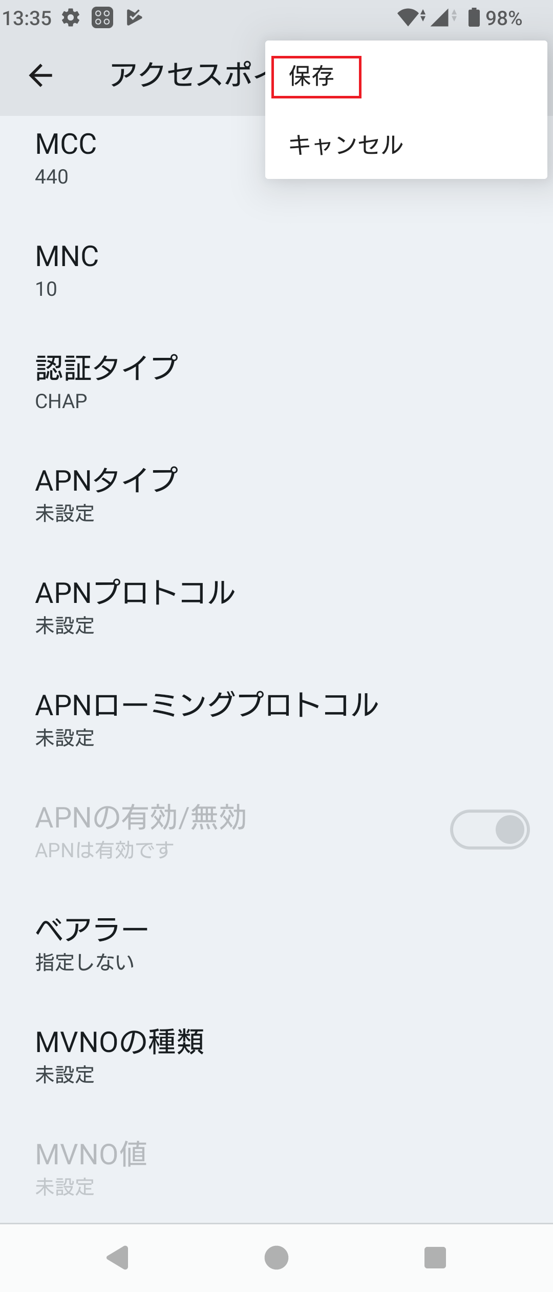 STEP19の設定画面