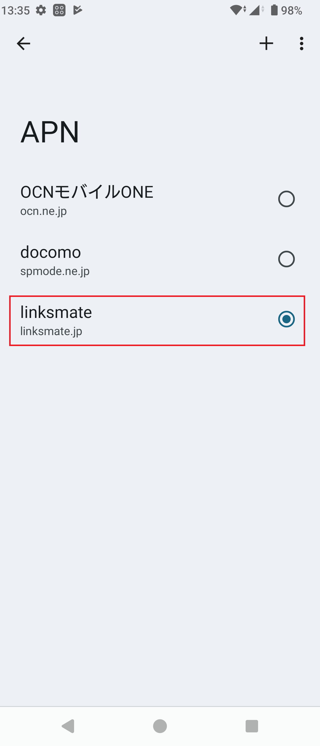 STEP20の設定画面