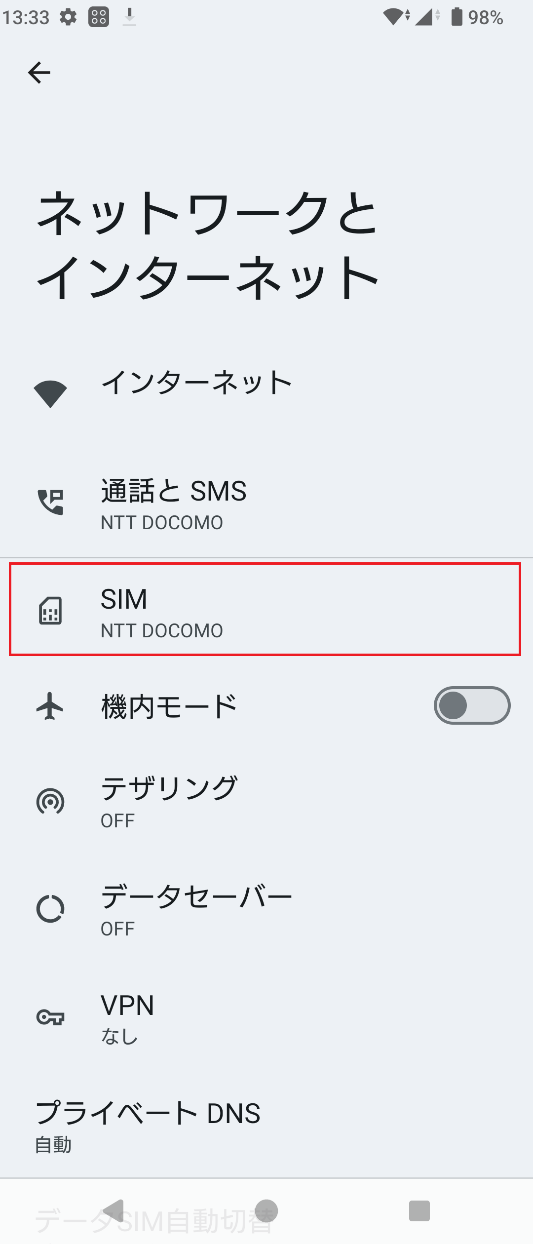 STEP4の設定画面