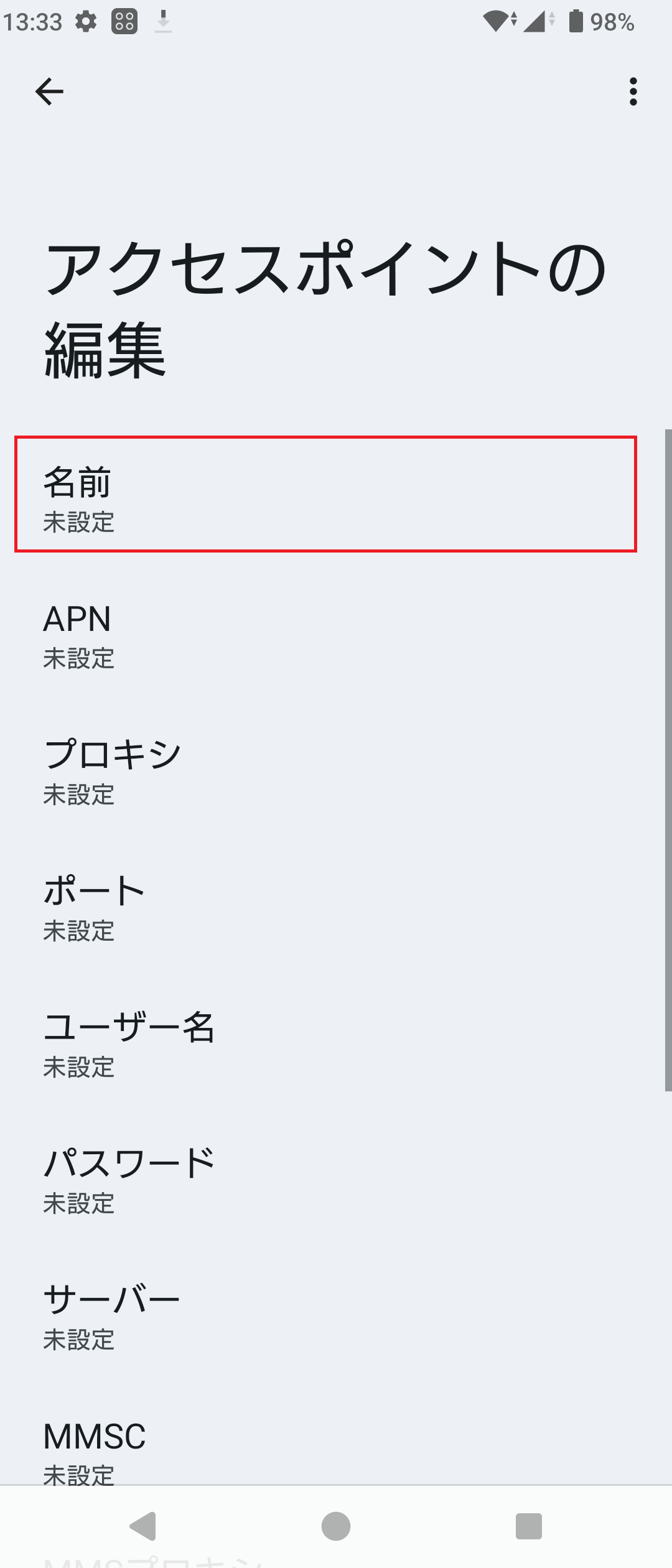 STEP8の設定画面