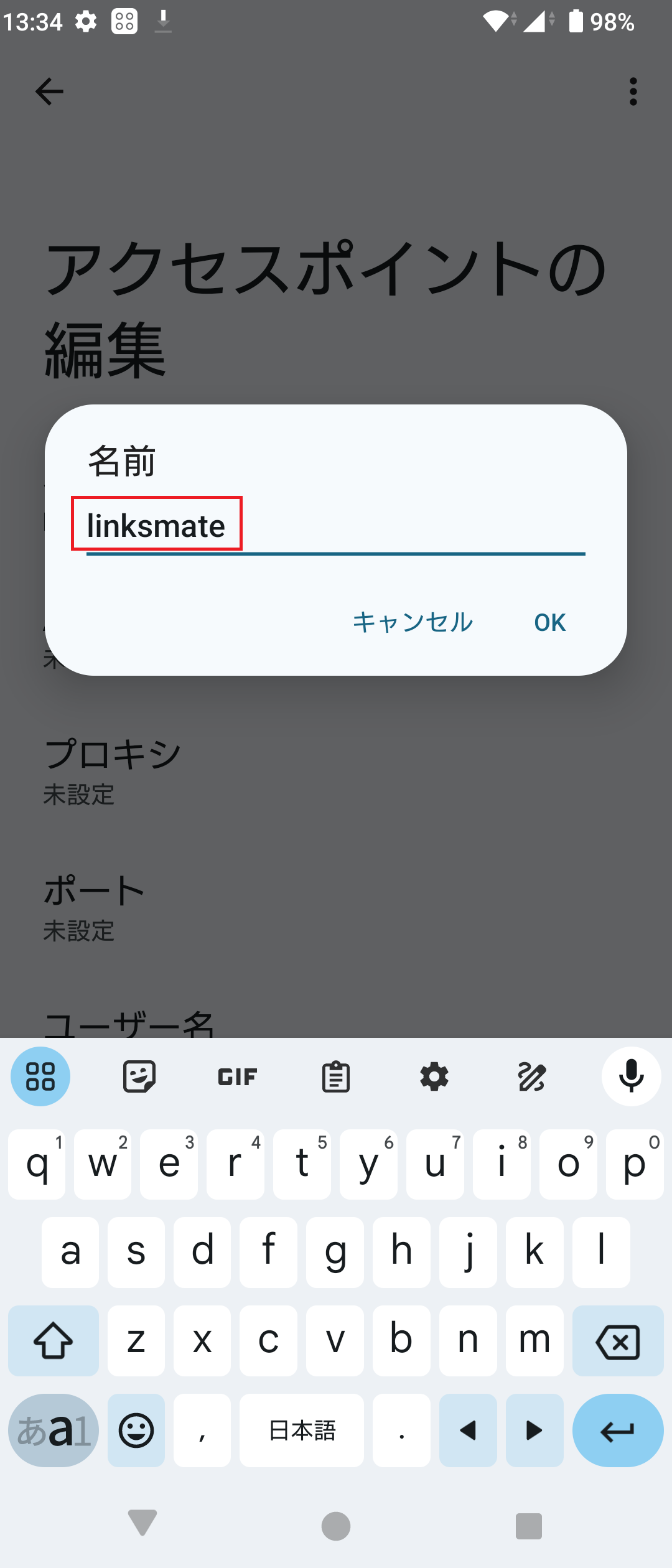 STEP9の設定画面