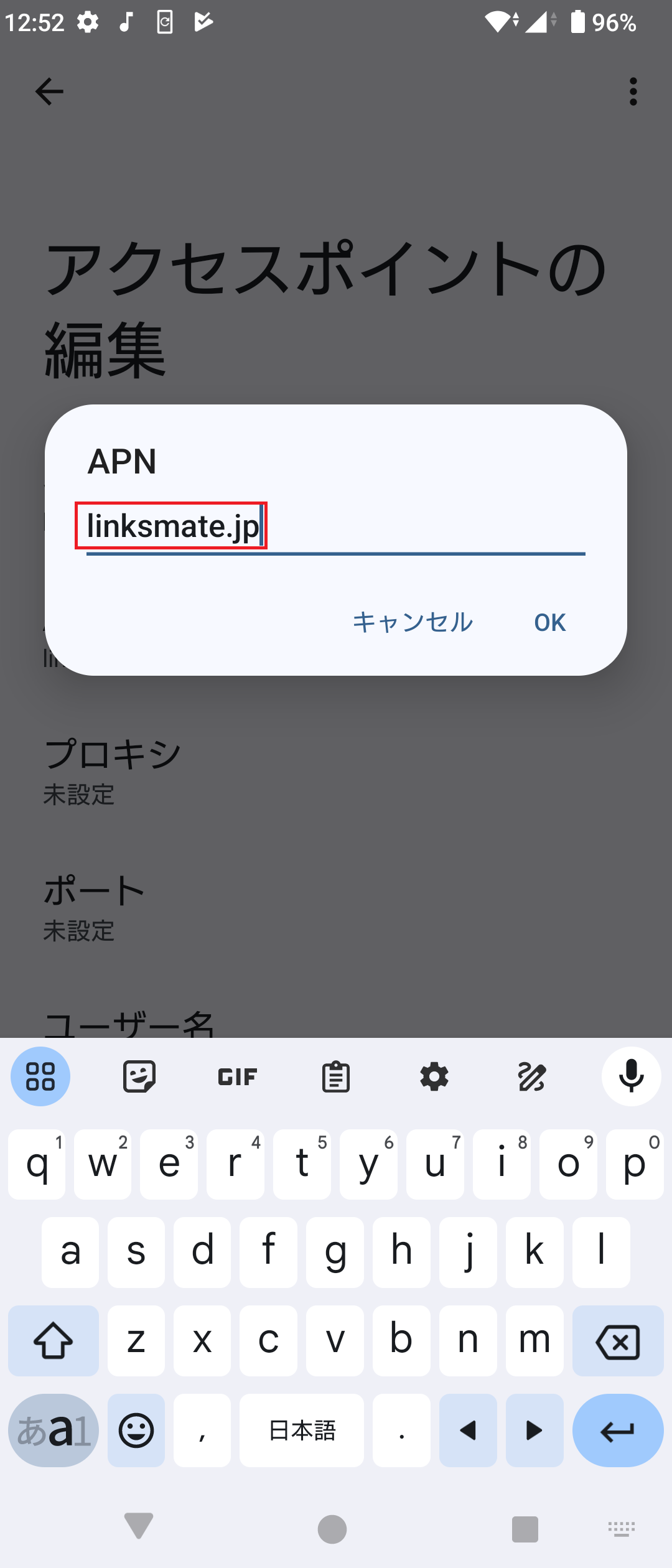 STEP11の設定画面