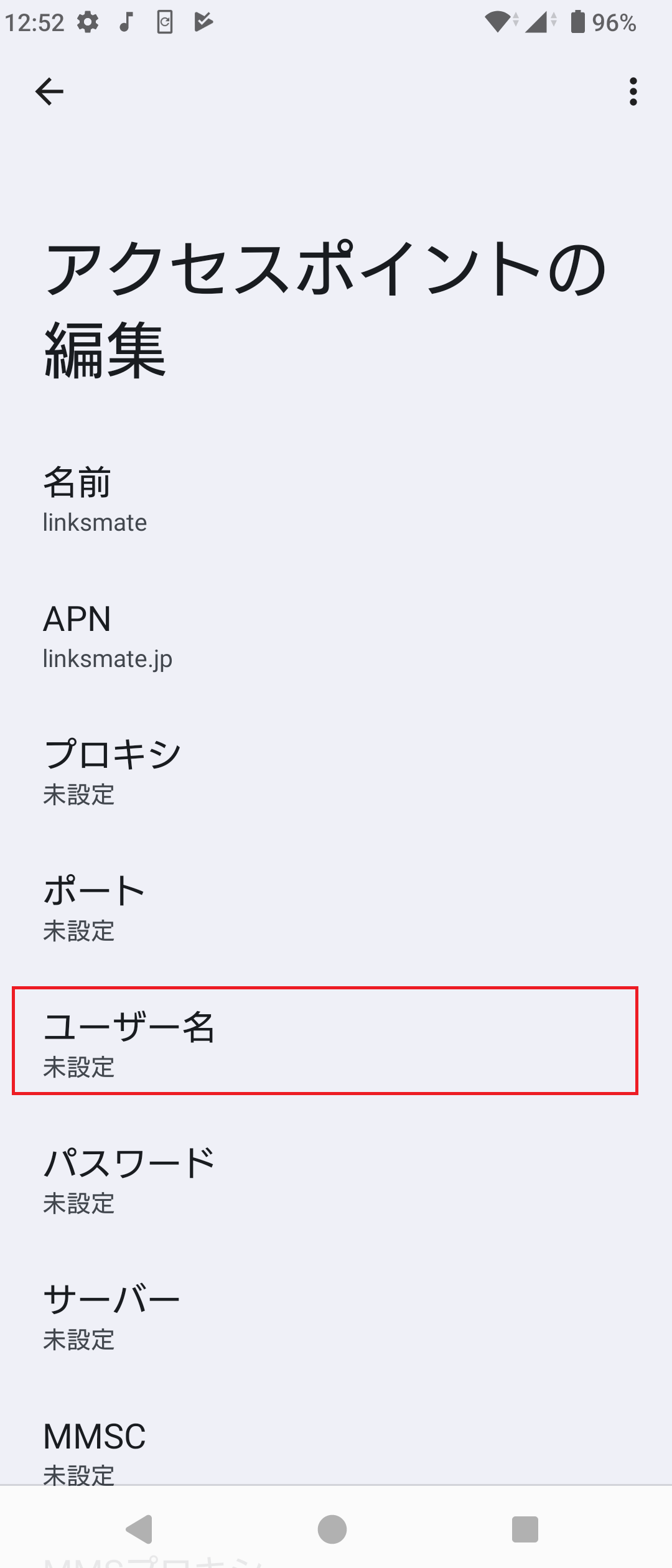 STEP12の設定画面