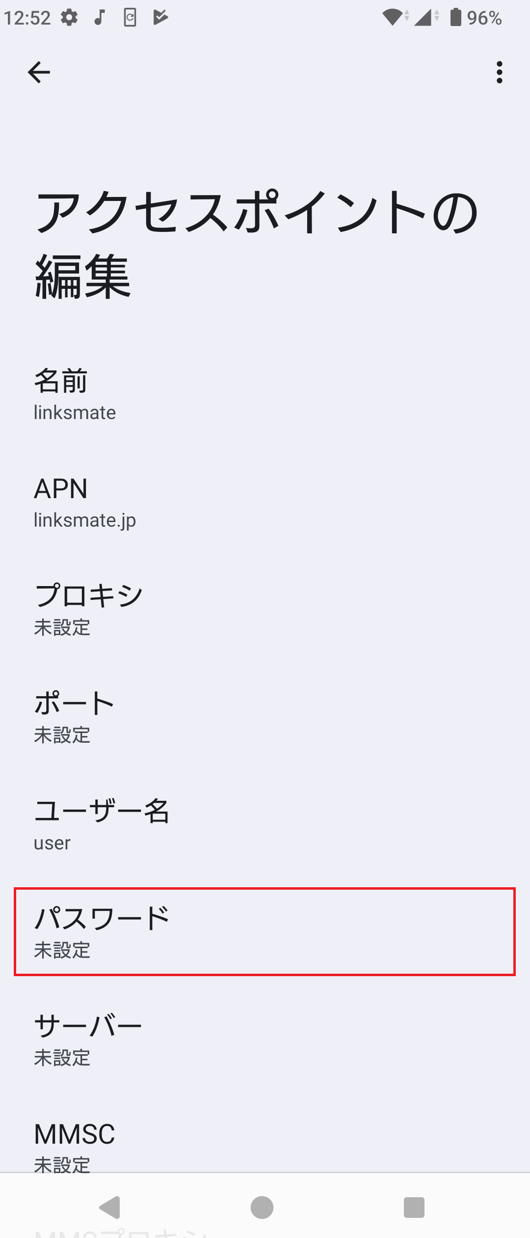 STEP14の設定画面