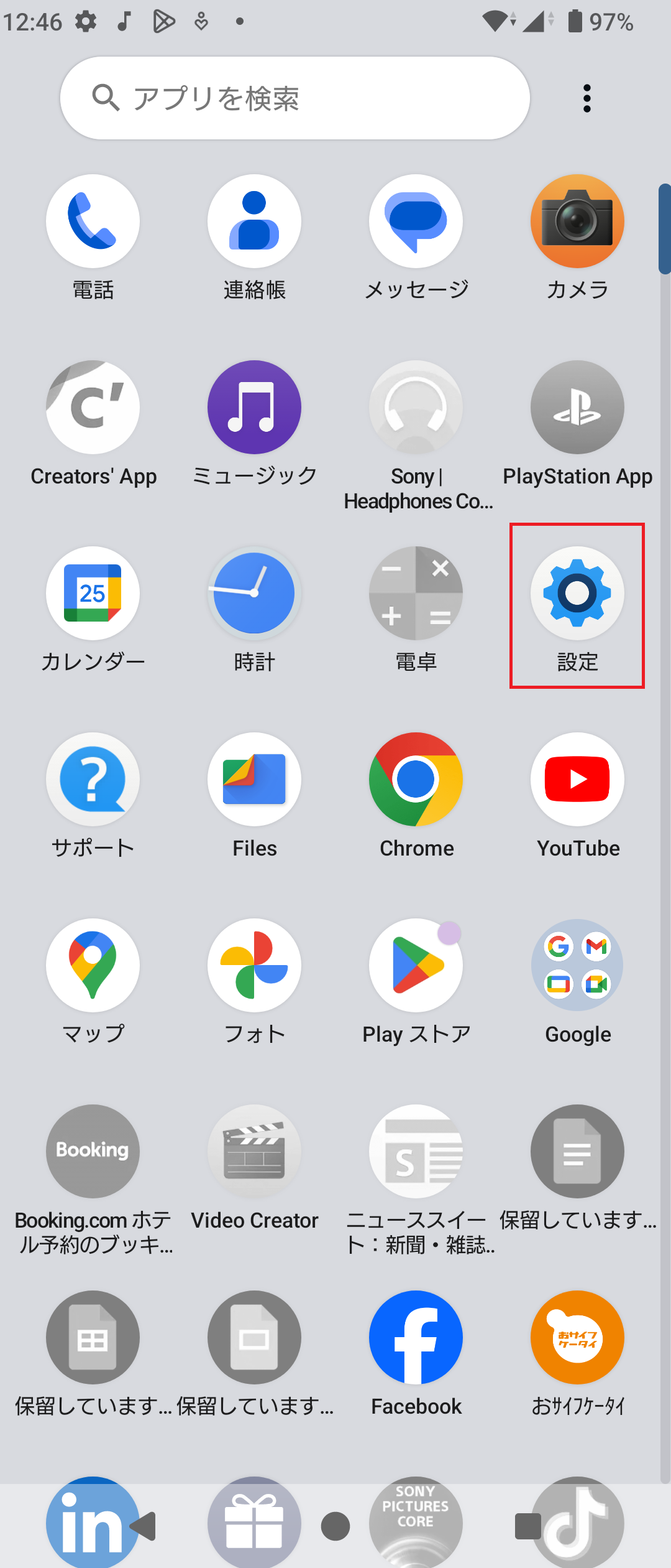 STEP2の設定画面